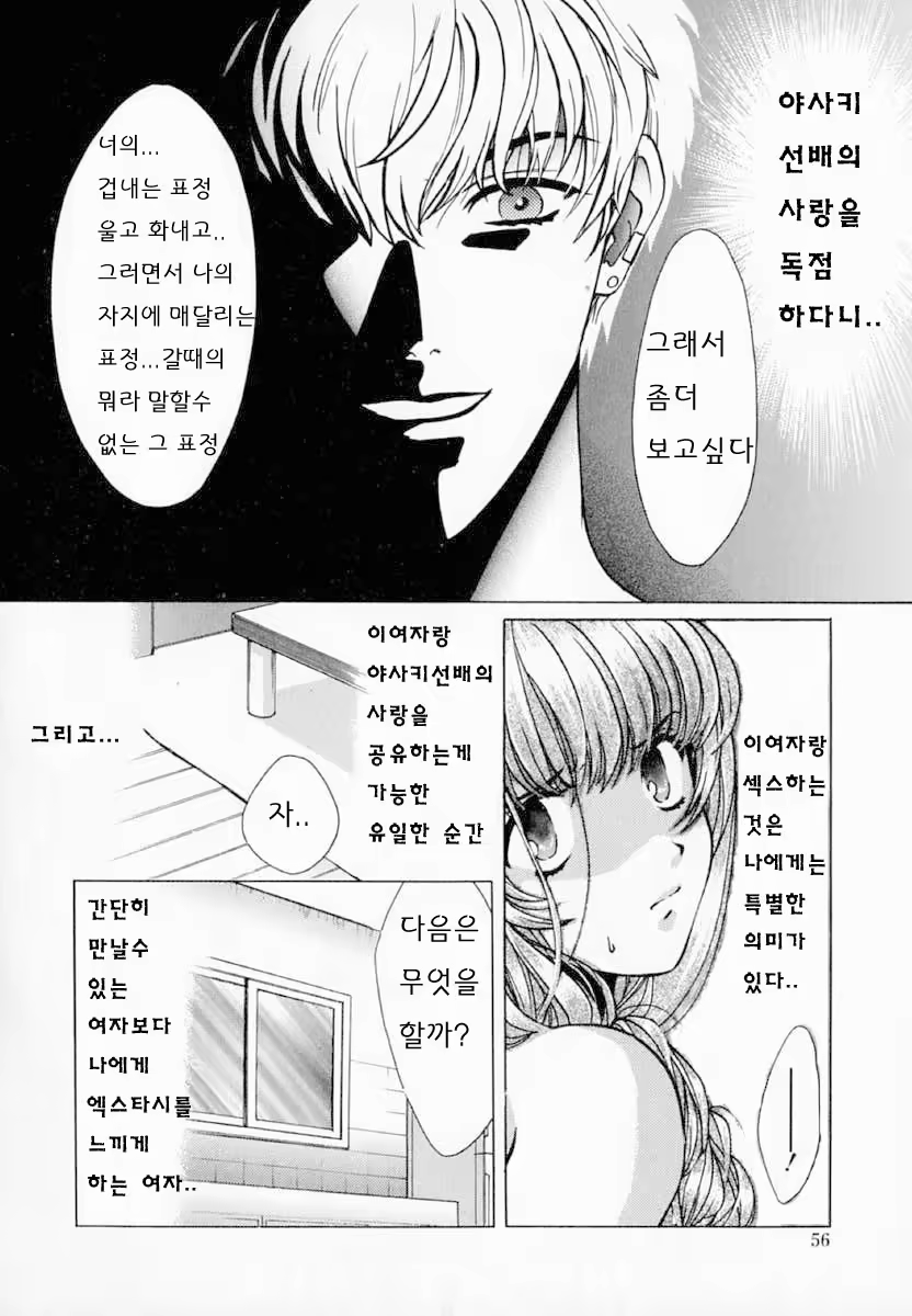 Content 558881 - 56 페이지