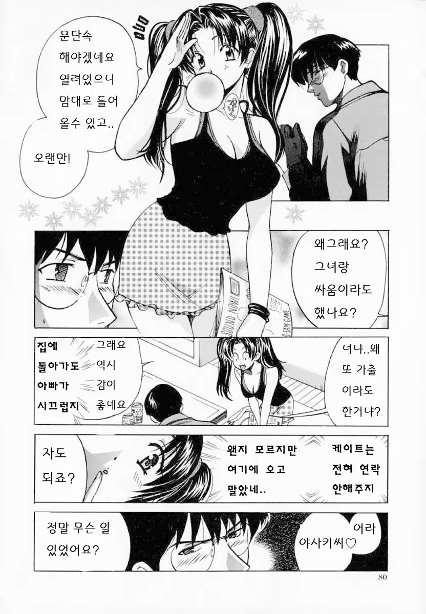 Content 558881 - 79 페이지