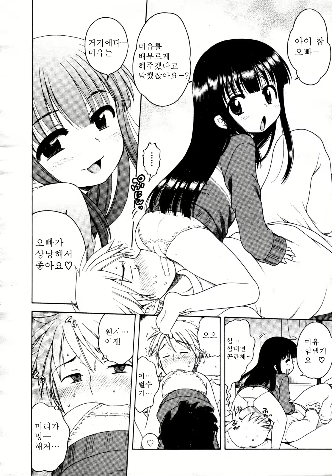 Content 558914 - 10 페이지