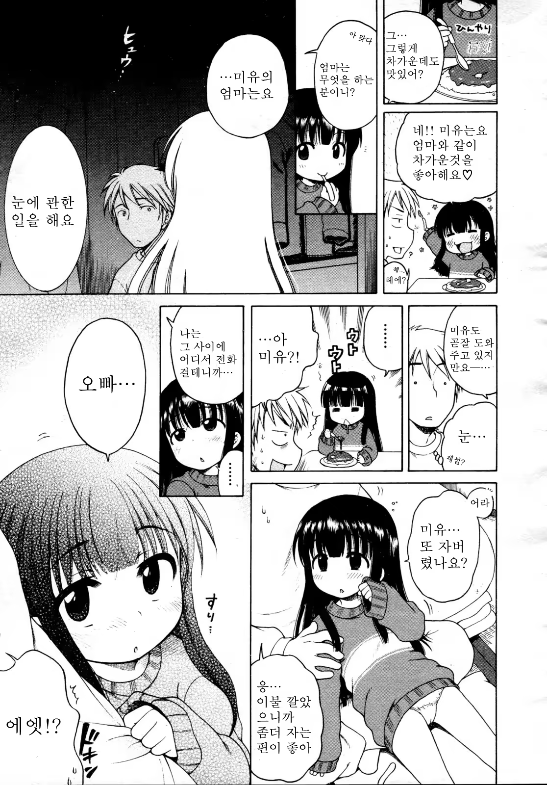 Content 558914 - 7 페이지