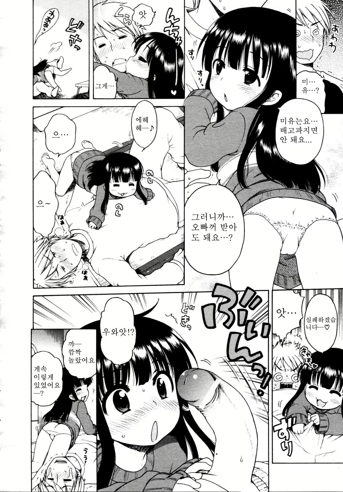 Content 558914 - 8 페이지
