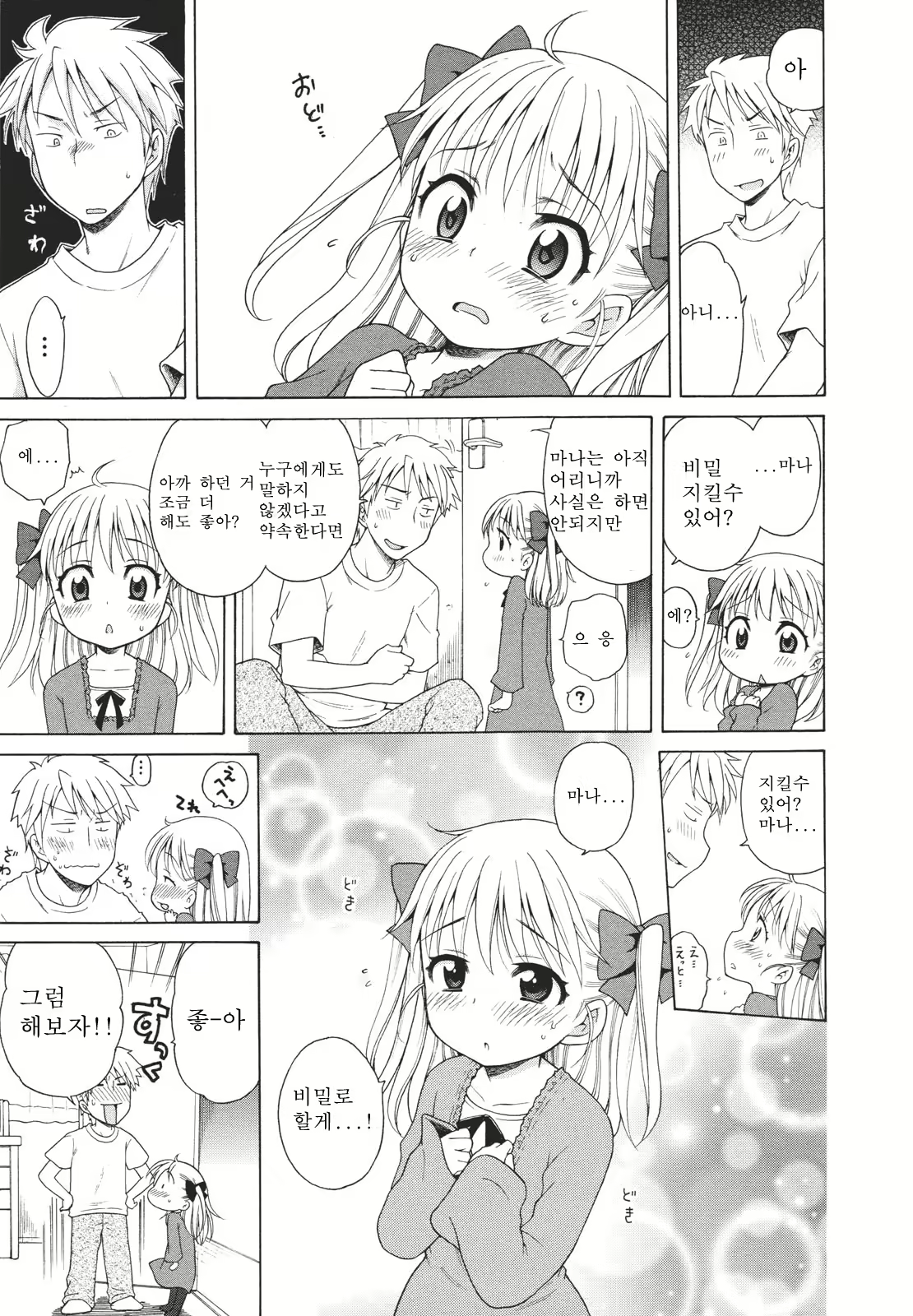 Content 558915 - 9 페이지