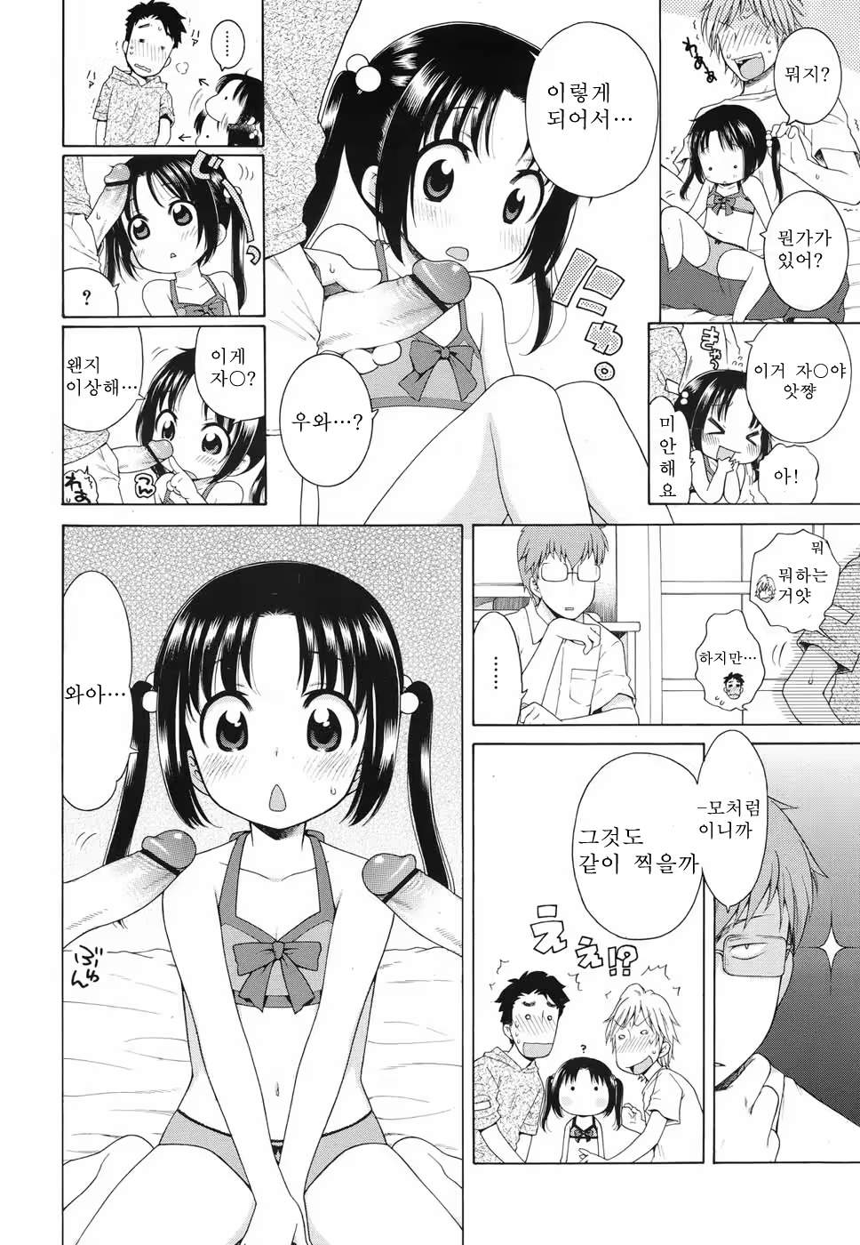Content 558916 - 10 페이지