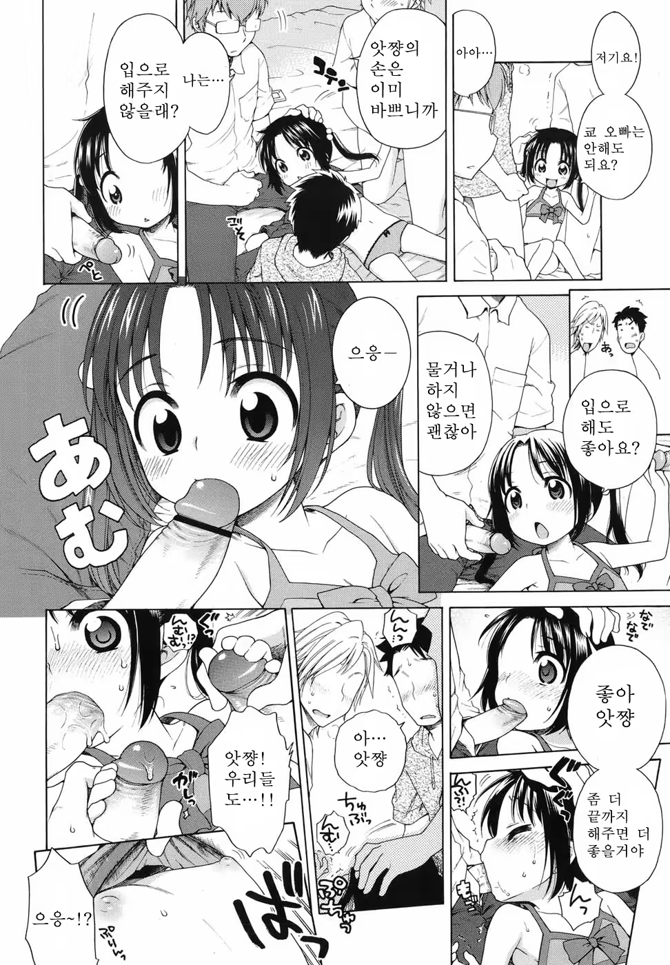 Content 558916 - 12 페이지