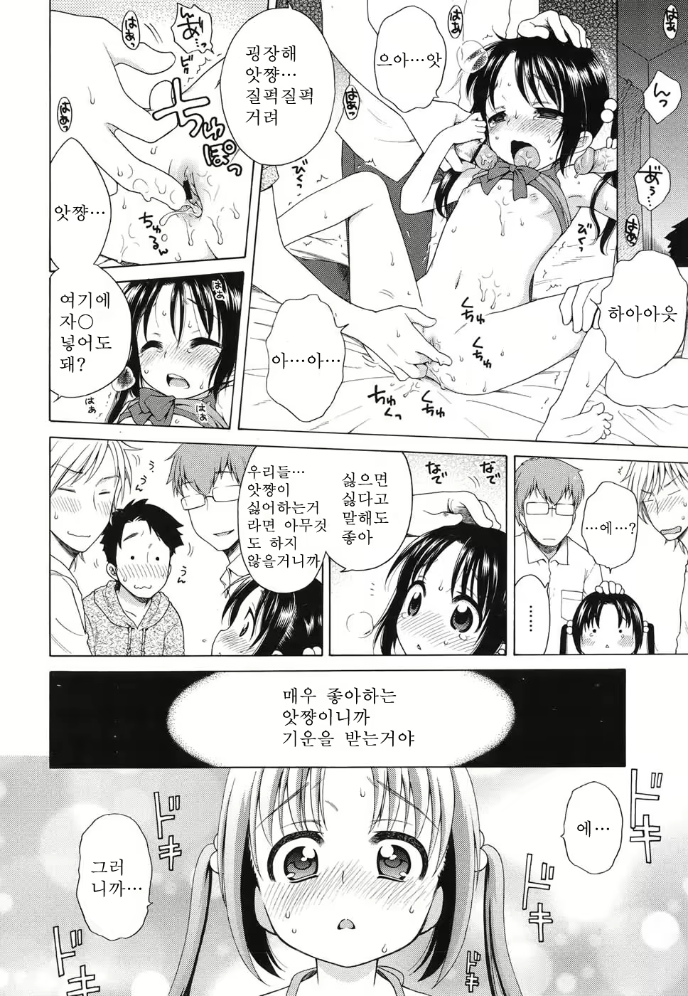 Content 558916 - 18 페이지
