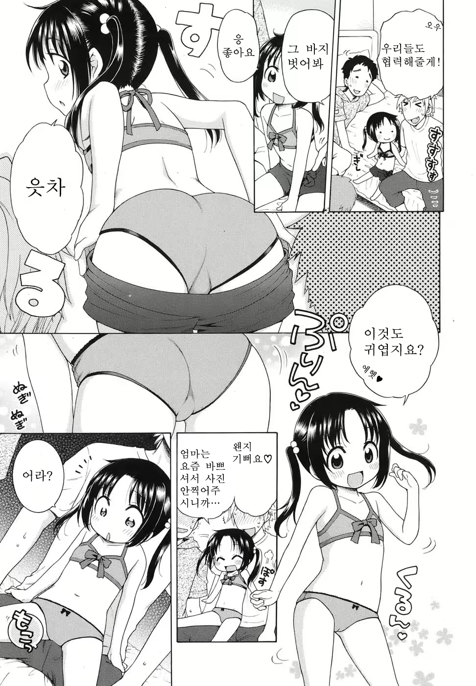 Content 558916 - 9 페이지