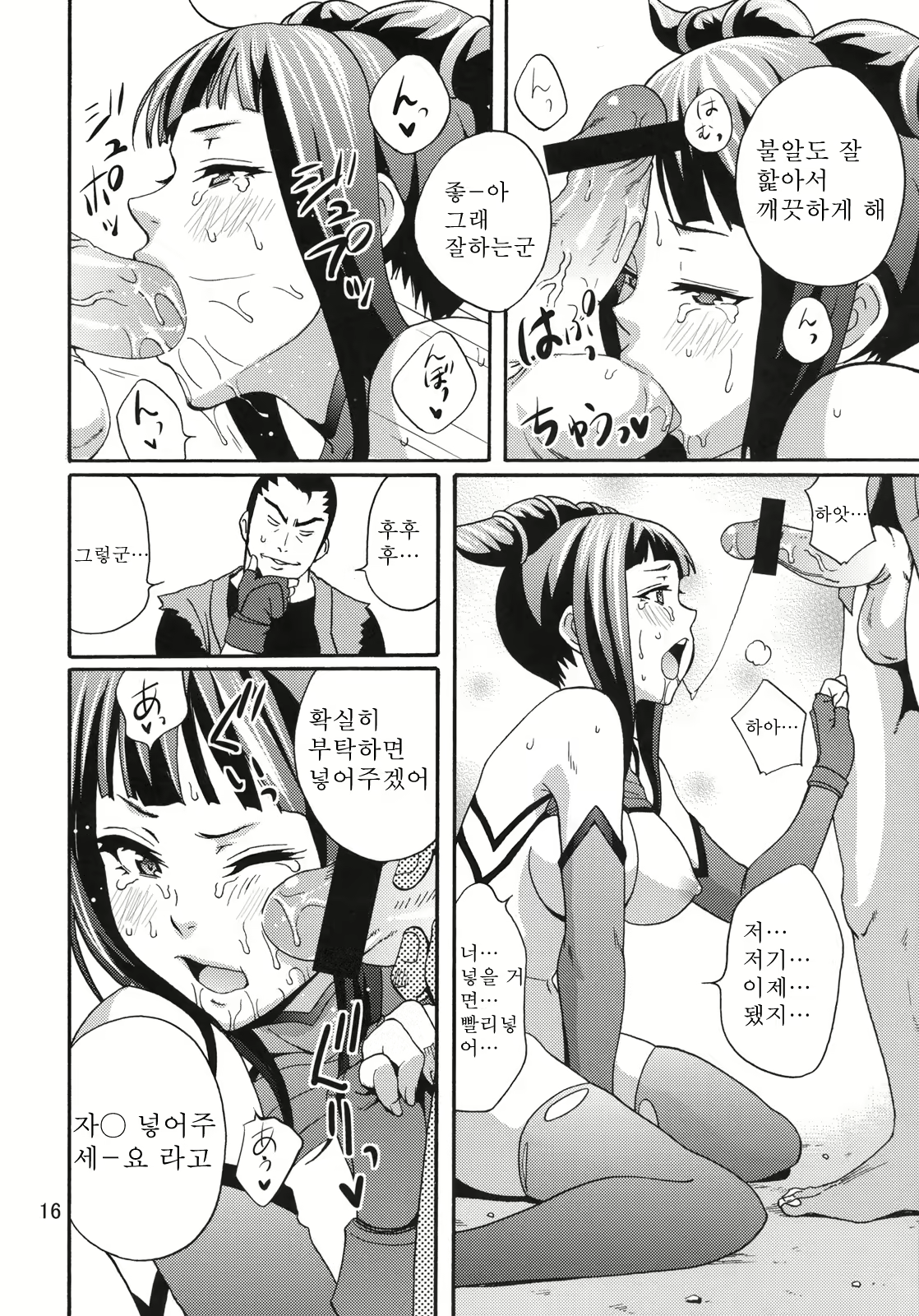 Content 558917 - 15 페이지