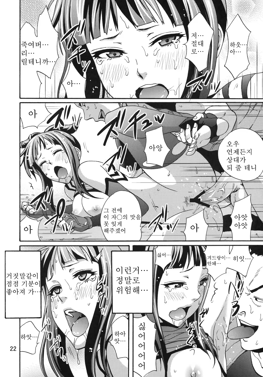 Content 558917 - 21 페이지