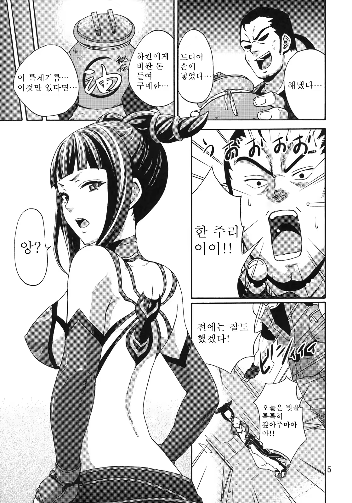 Content 558917 - 4 페이지