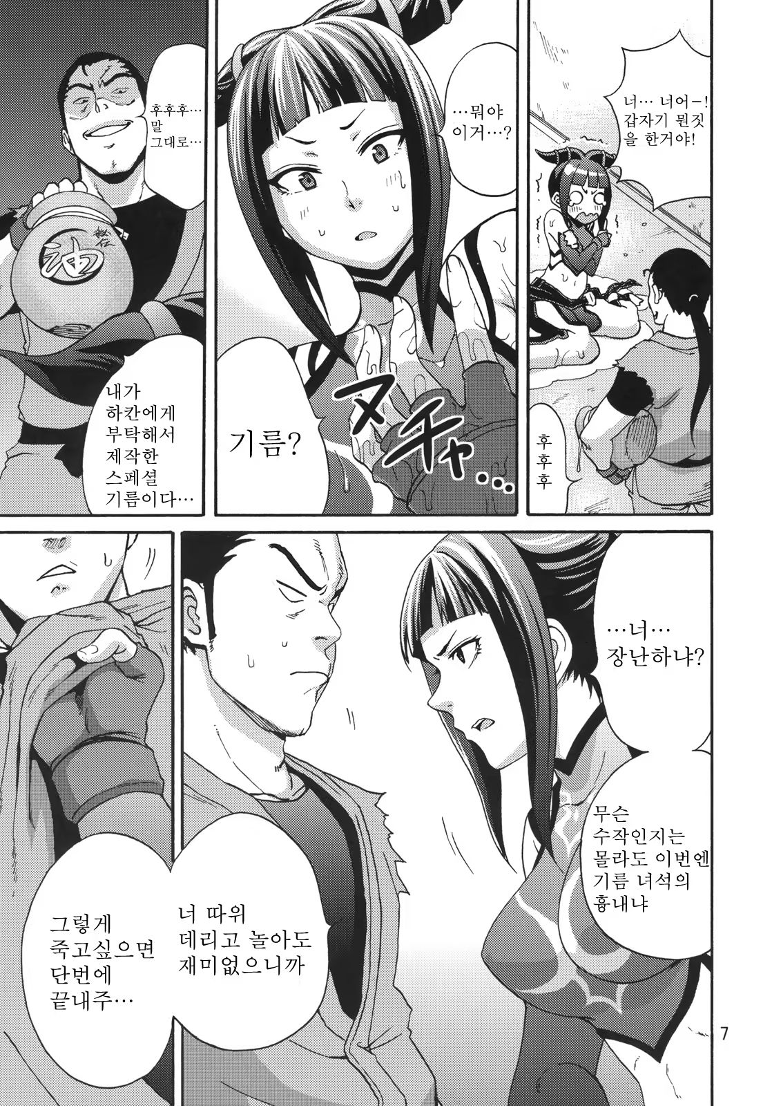Content 558917 - 6 페이지