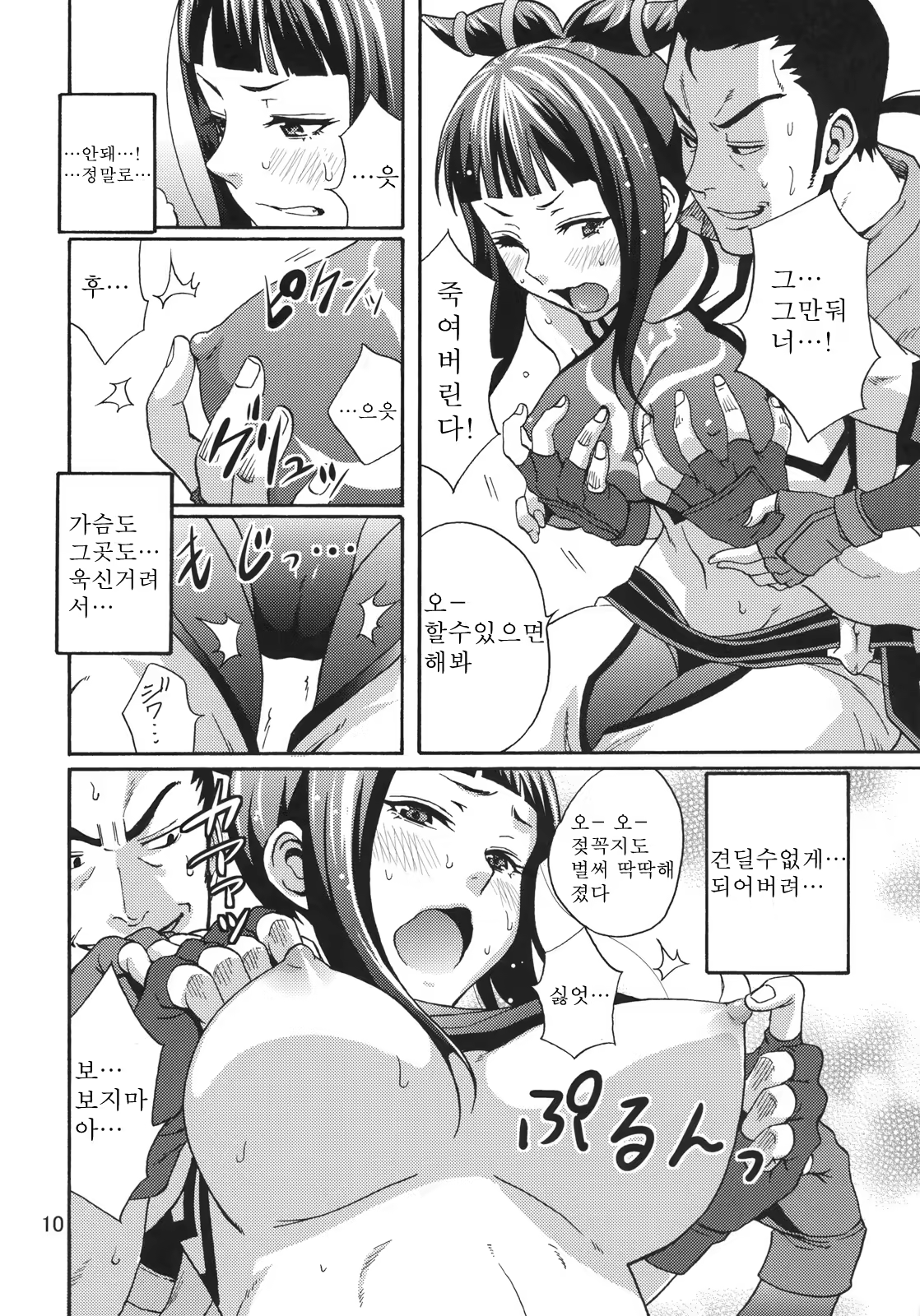 Content 558917 - 9 페이지