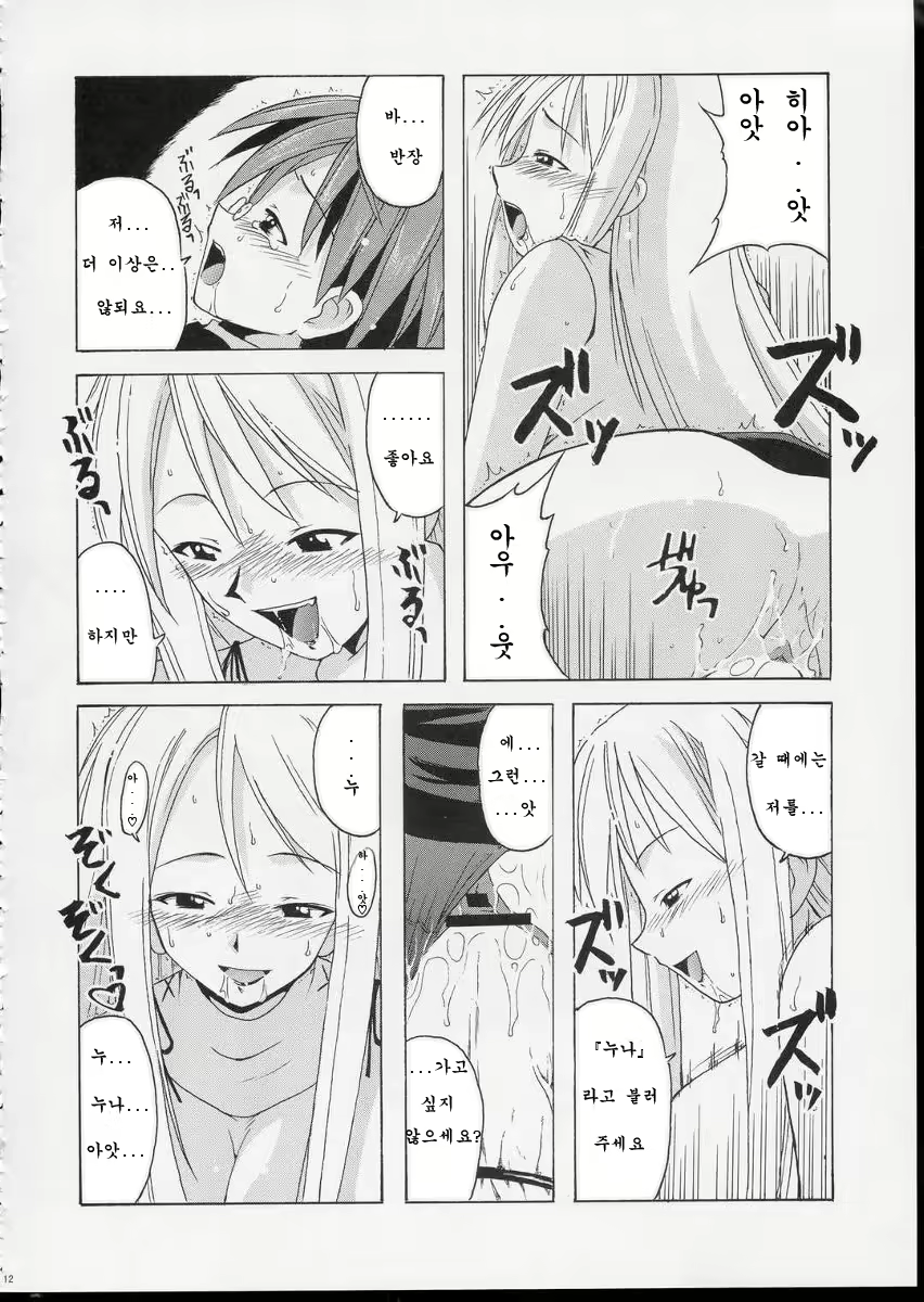 Content 559123 - 11 페이지