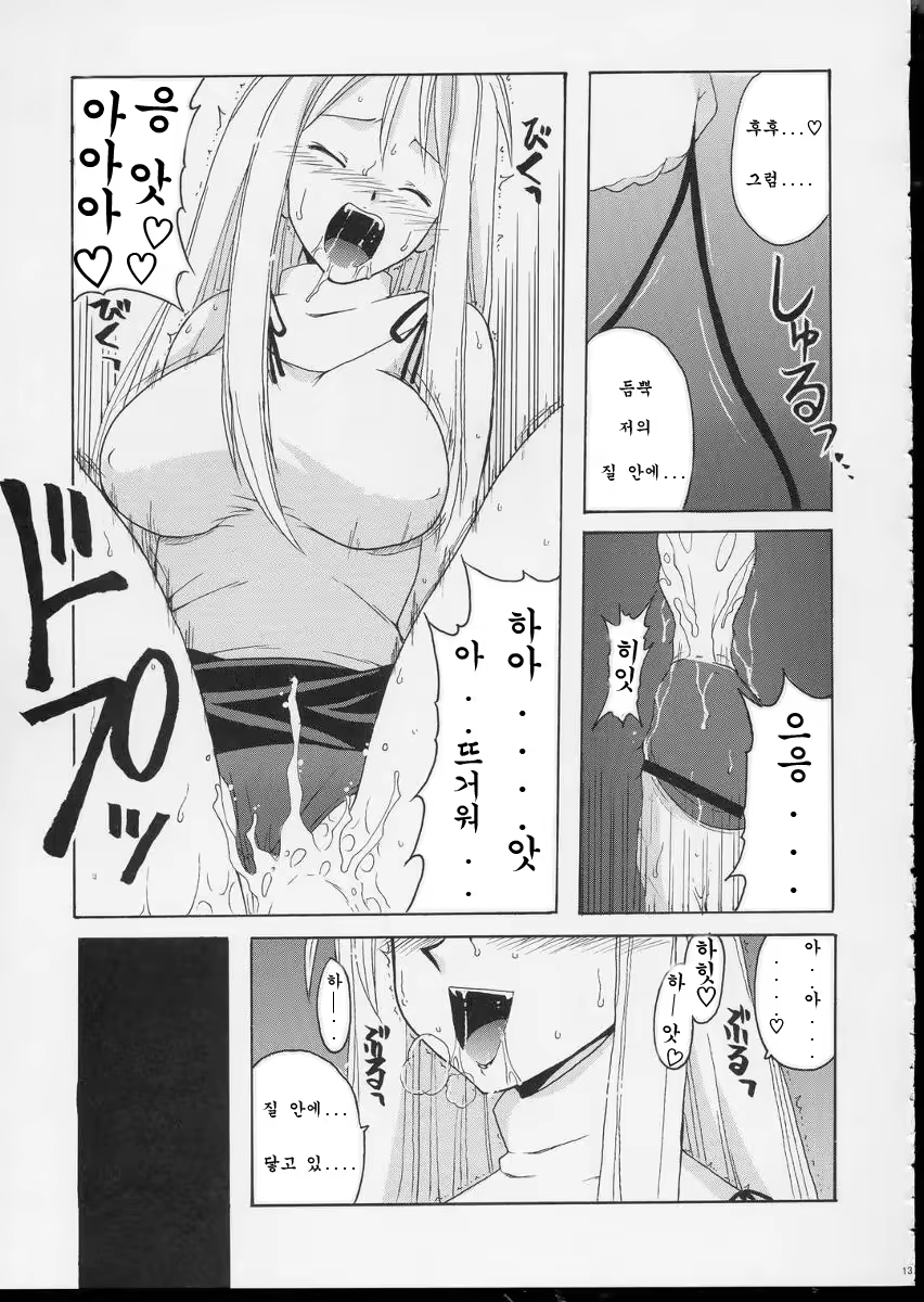 Content 559123 - 12 페이지