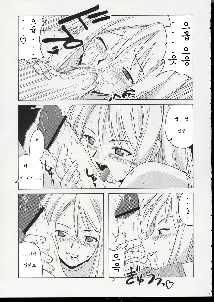 Content 559123 - 8 페이지