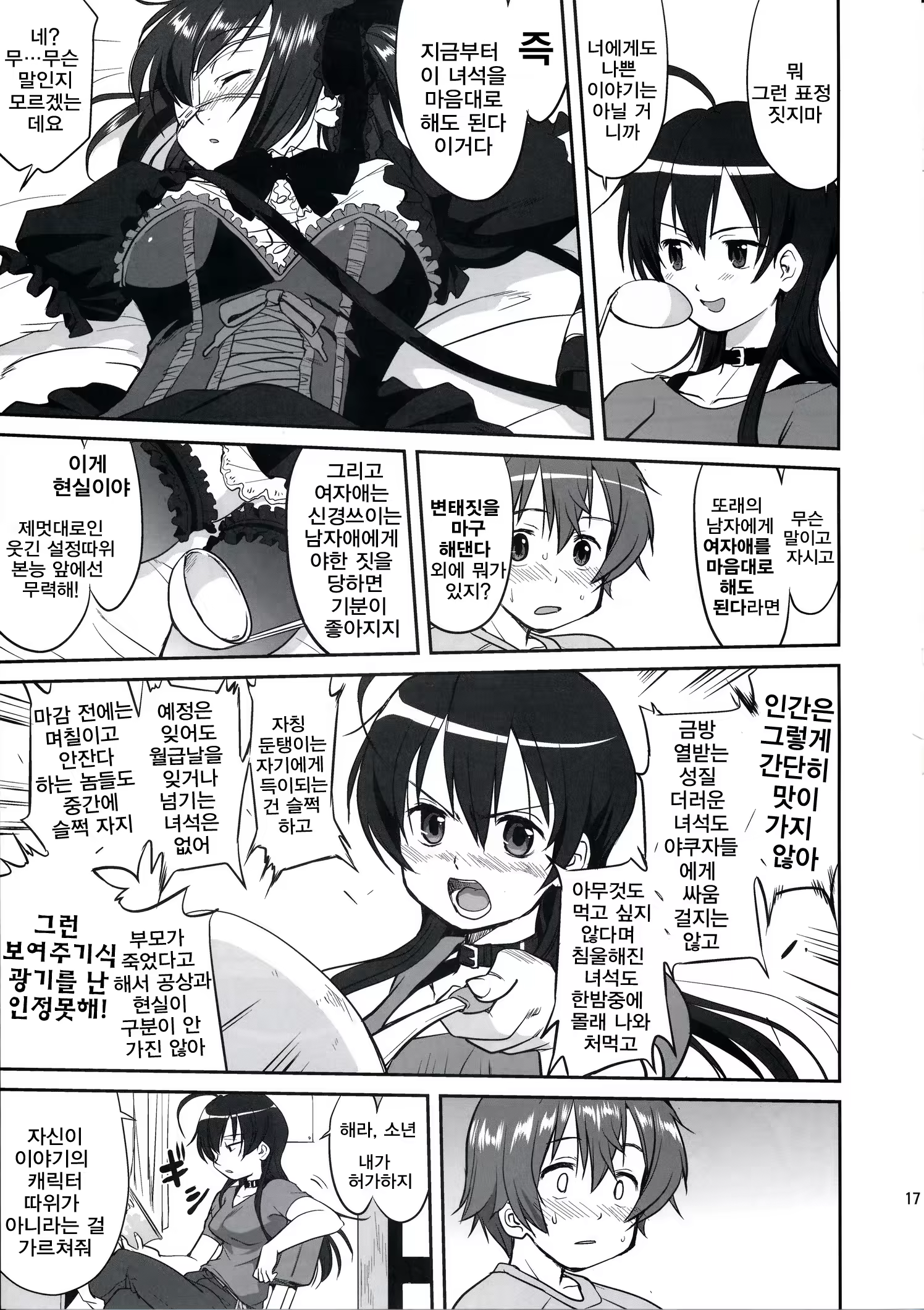 Content 559373 - 16 페이지