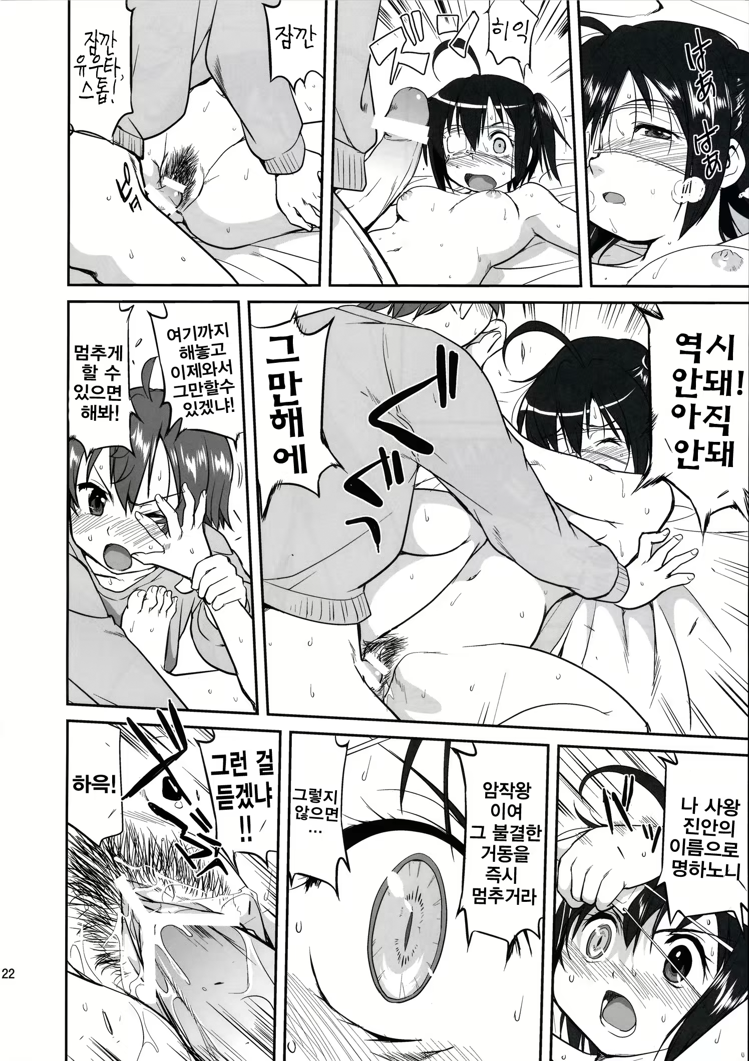 Content 559373 - 21 페이지