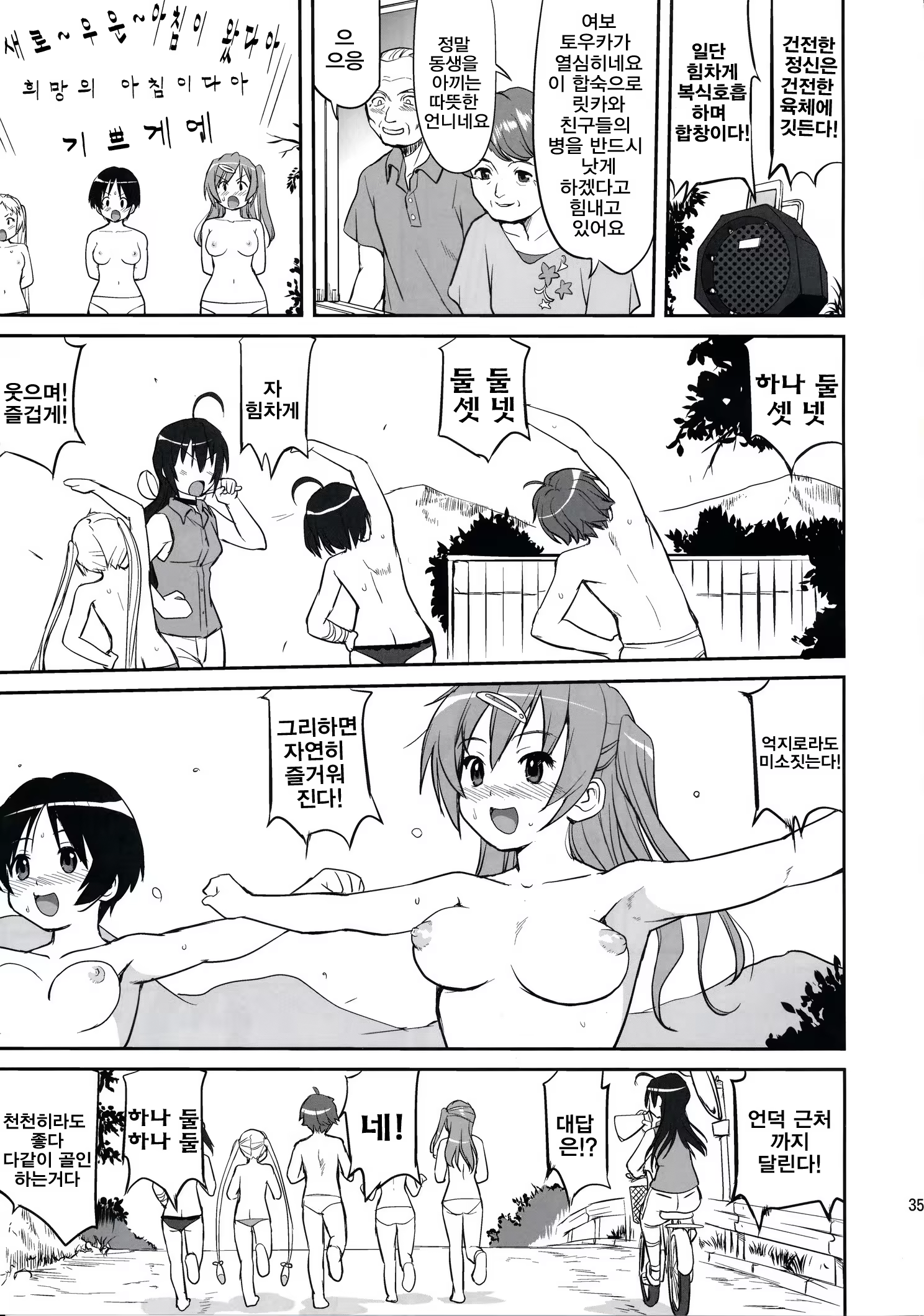 Content 559373 - 34 페이지