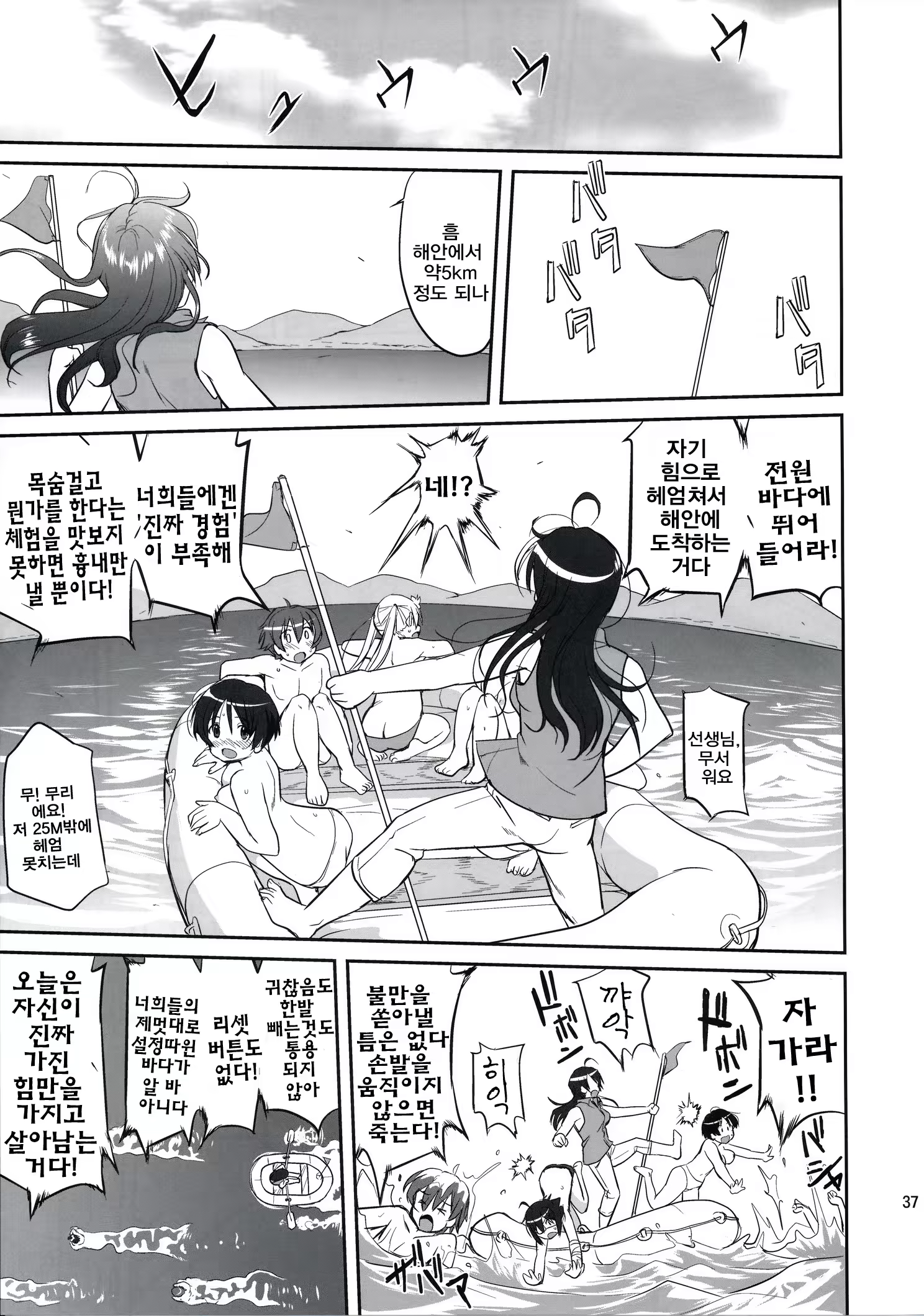 Content 559373 - 36 페이지