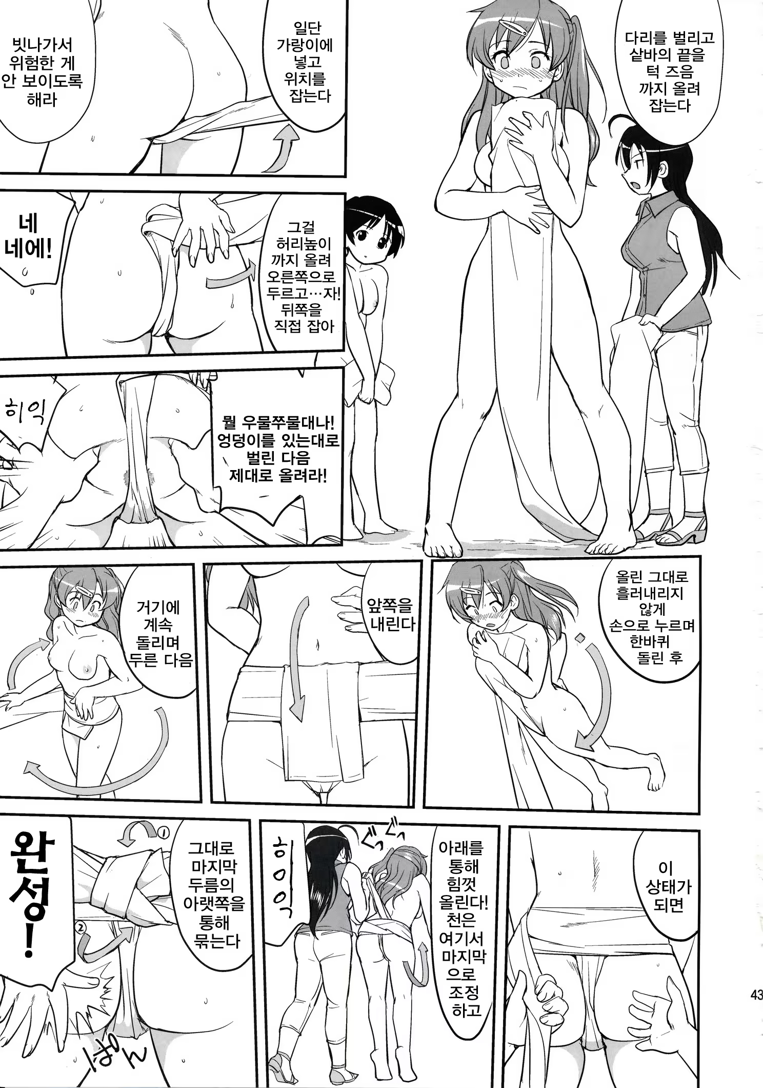 Content 559373 - 42 페이지