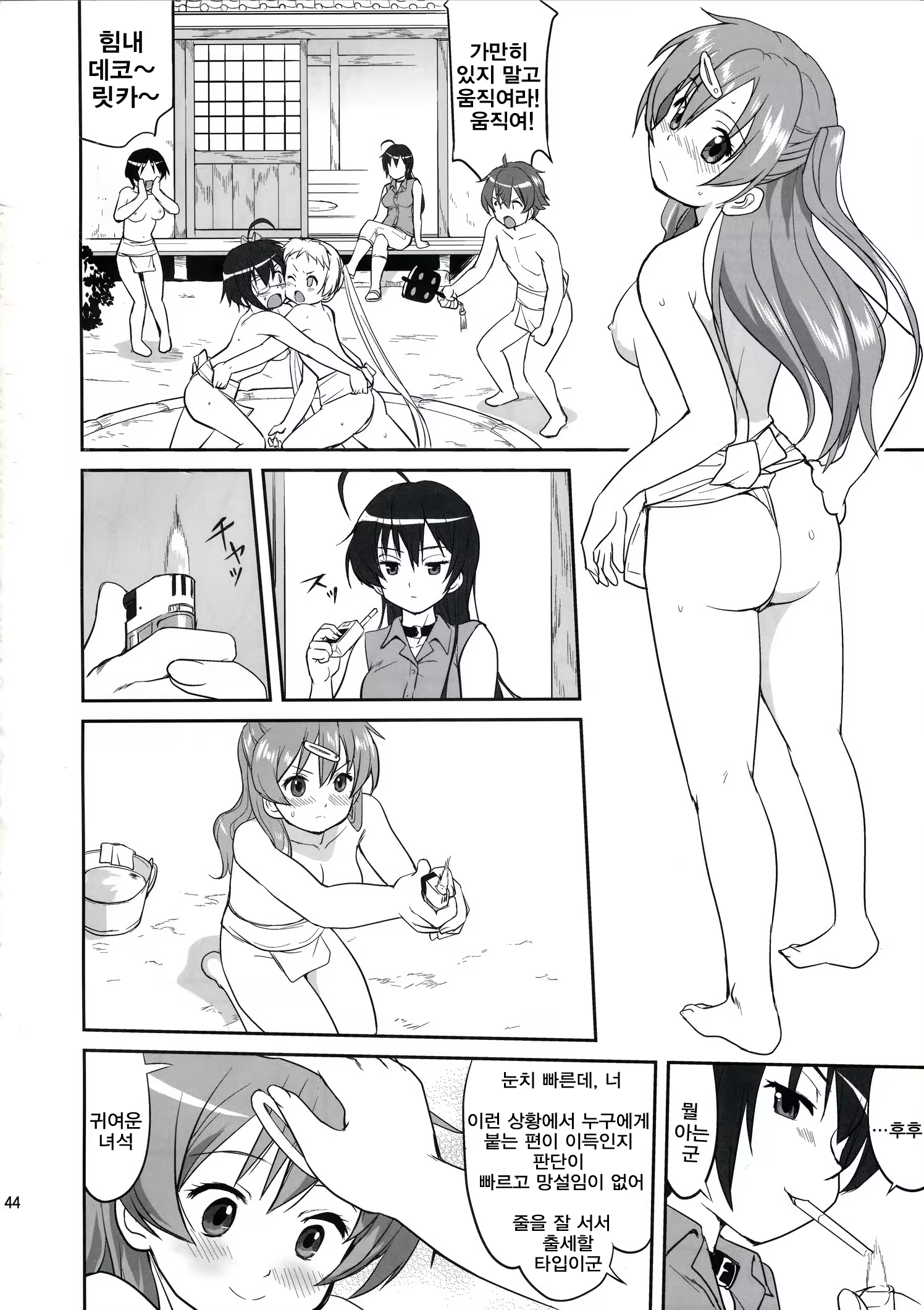 Content 559373 - 43 페이지