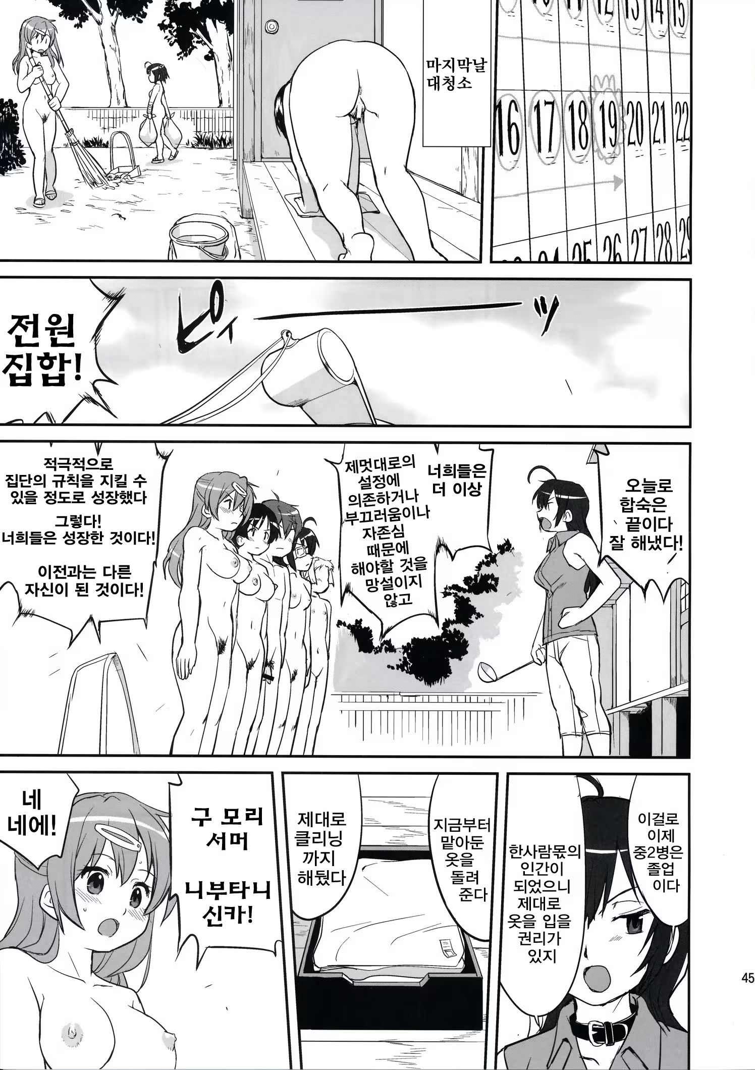 Content 559373 - 44 페이지