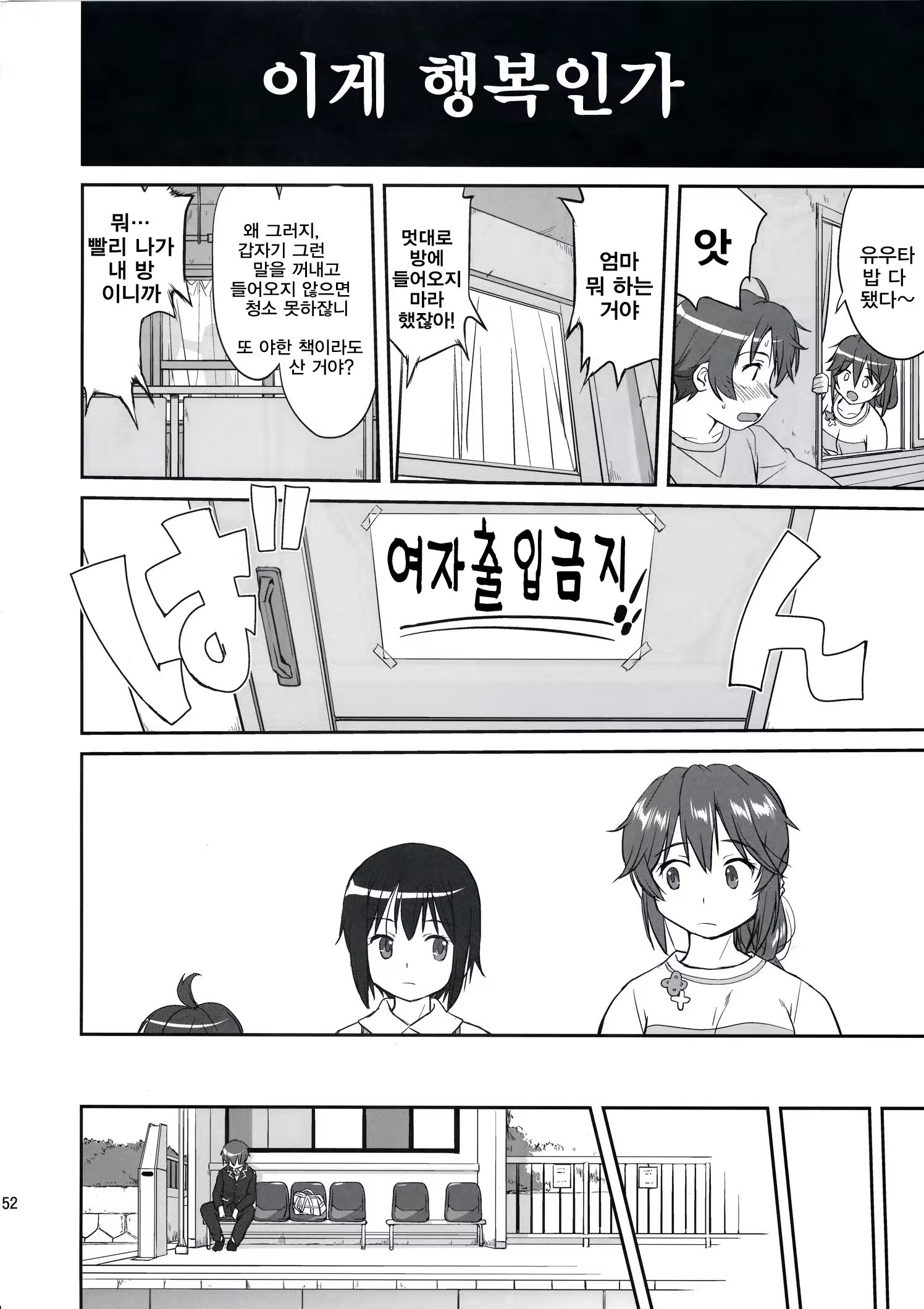 Content 559373 - 51 페이지
