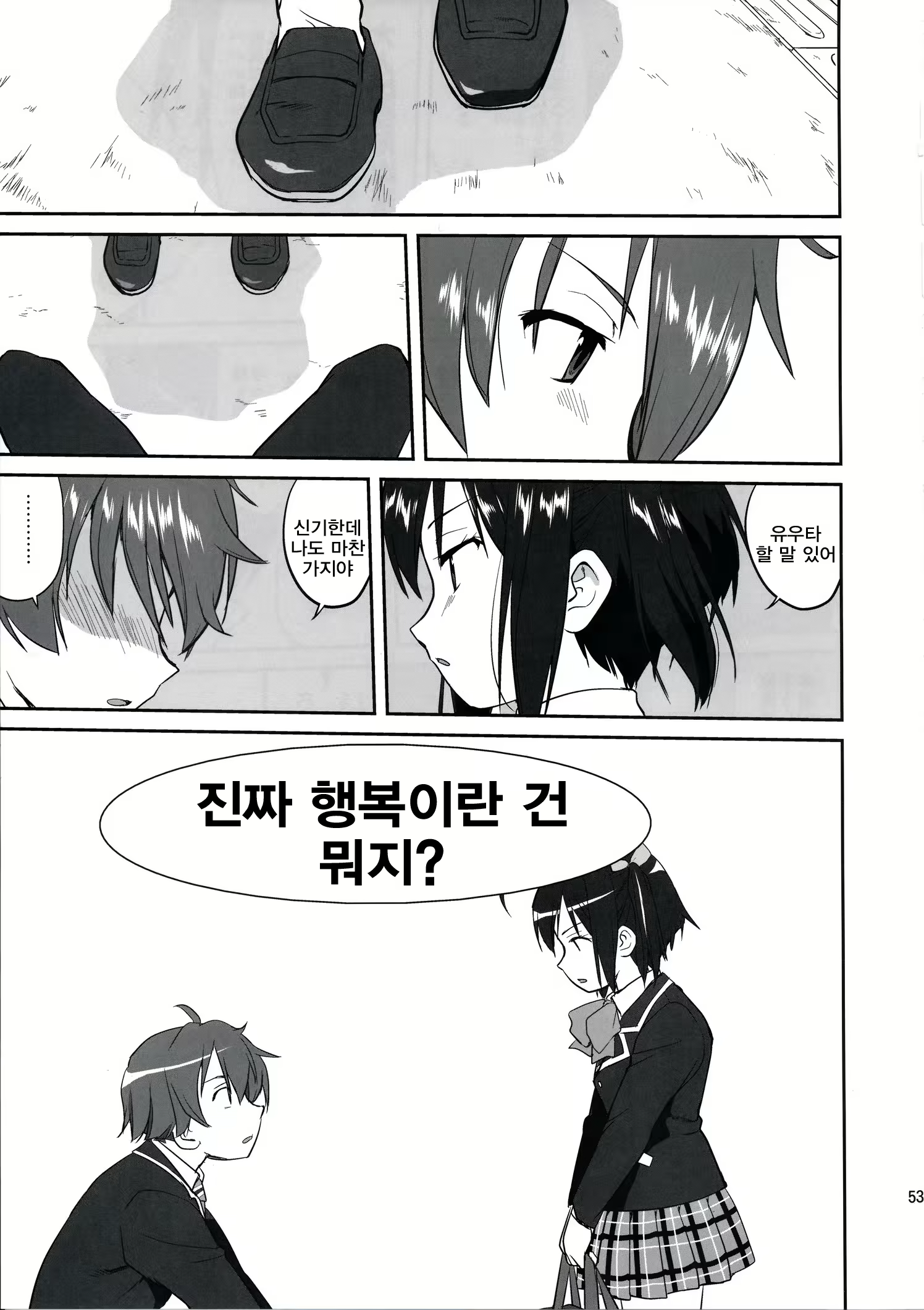 Content 559373 - 52 페이지