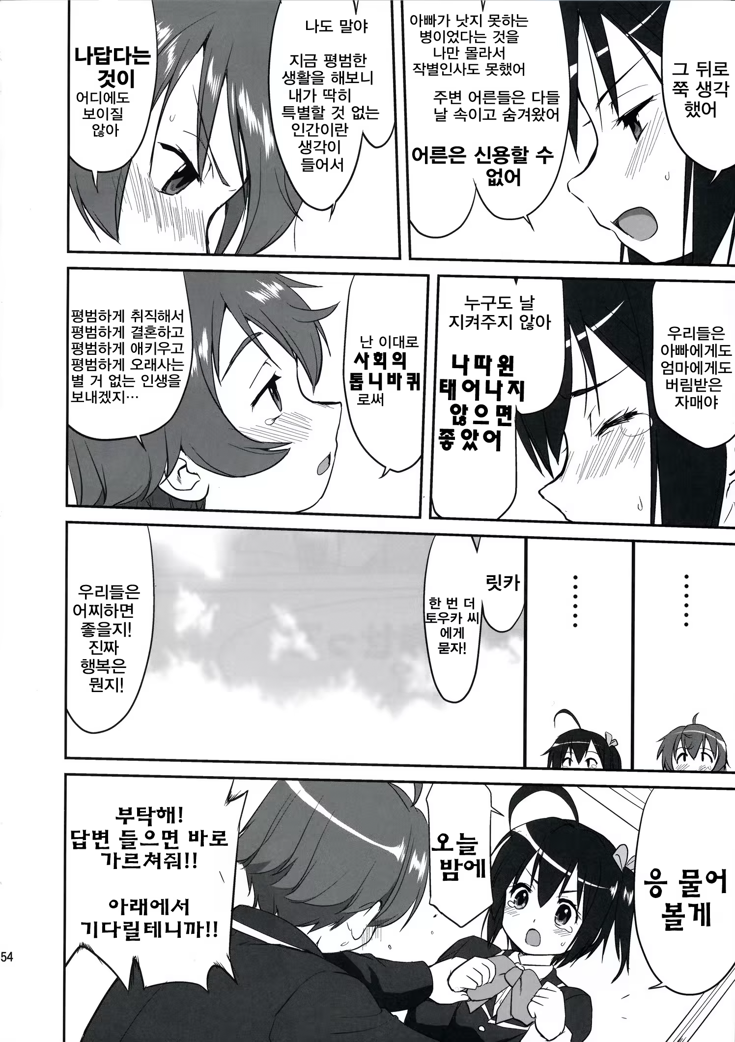 Content 559373 - 53 페이지
