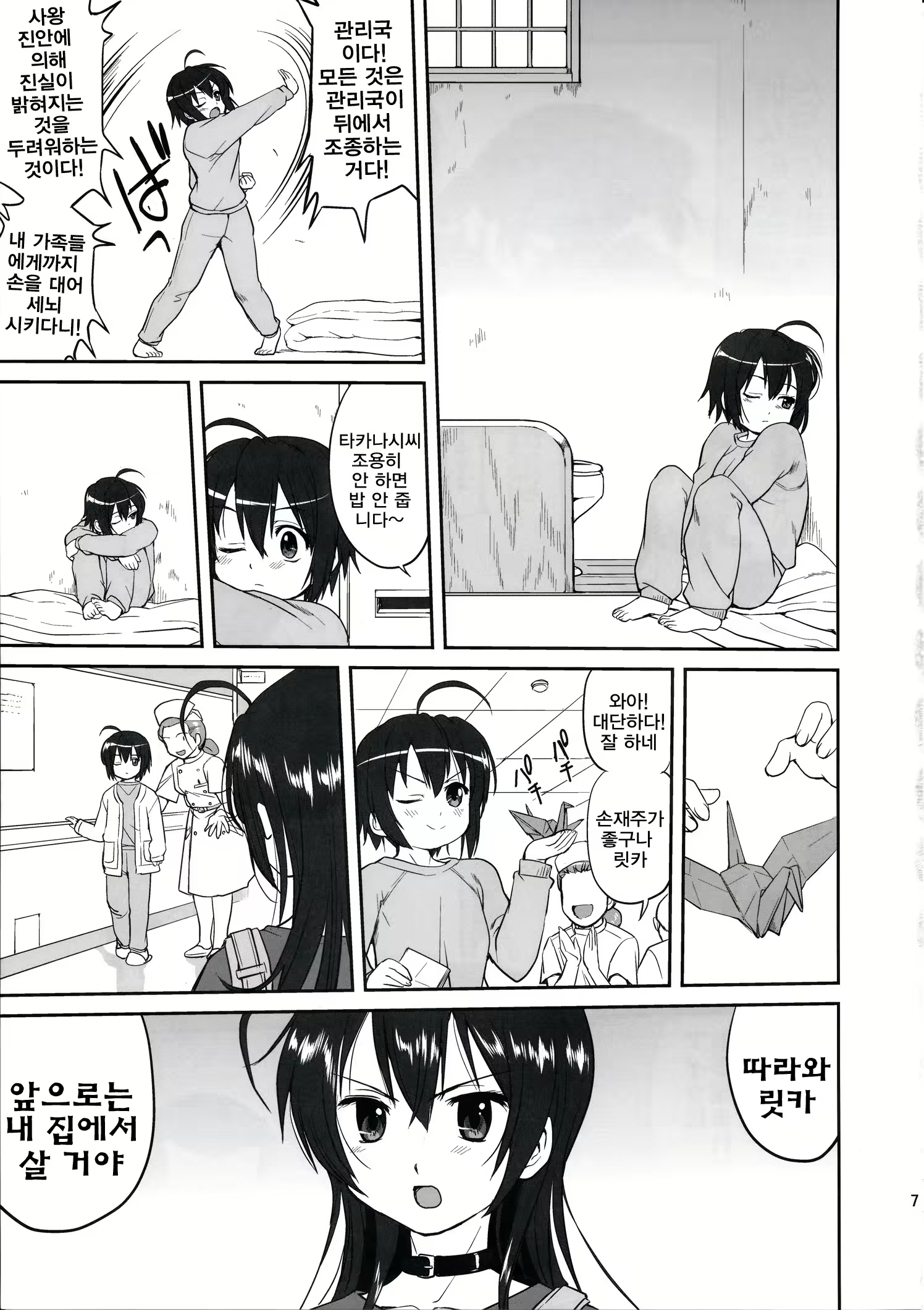 Content 559373 - 6 페이지
