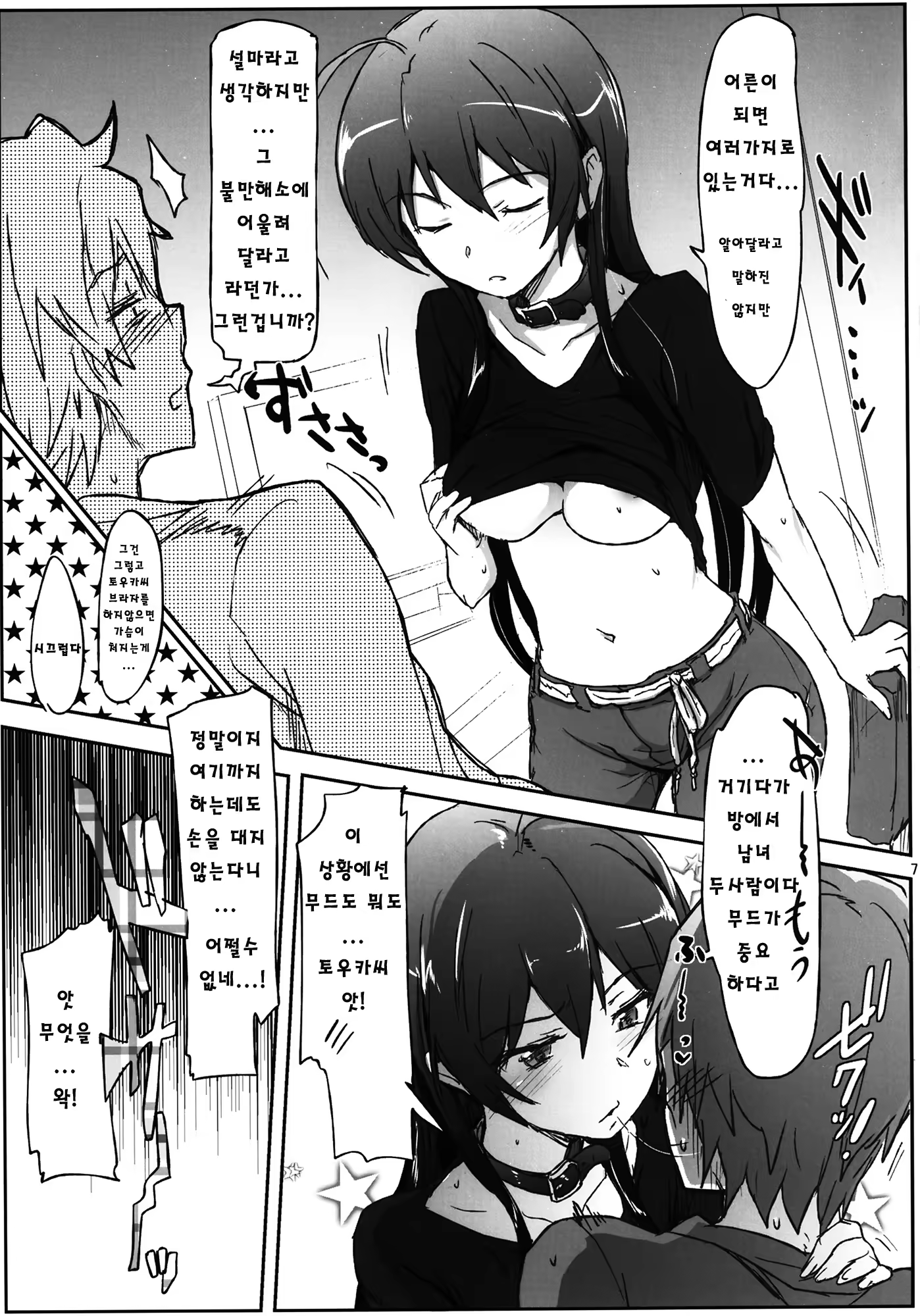 Content 559553 - 6 페이지