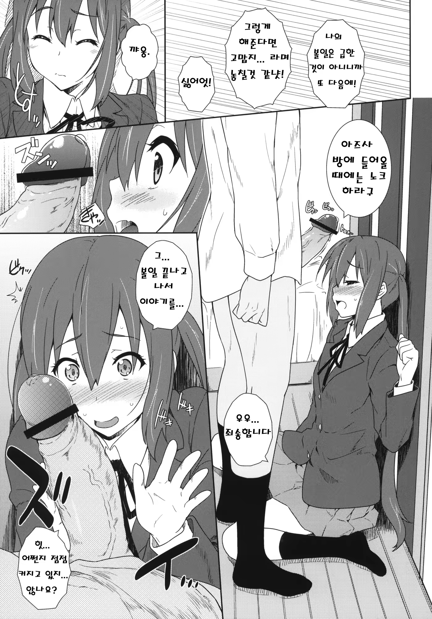 Content 559556 - 6 페이지