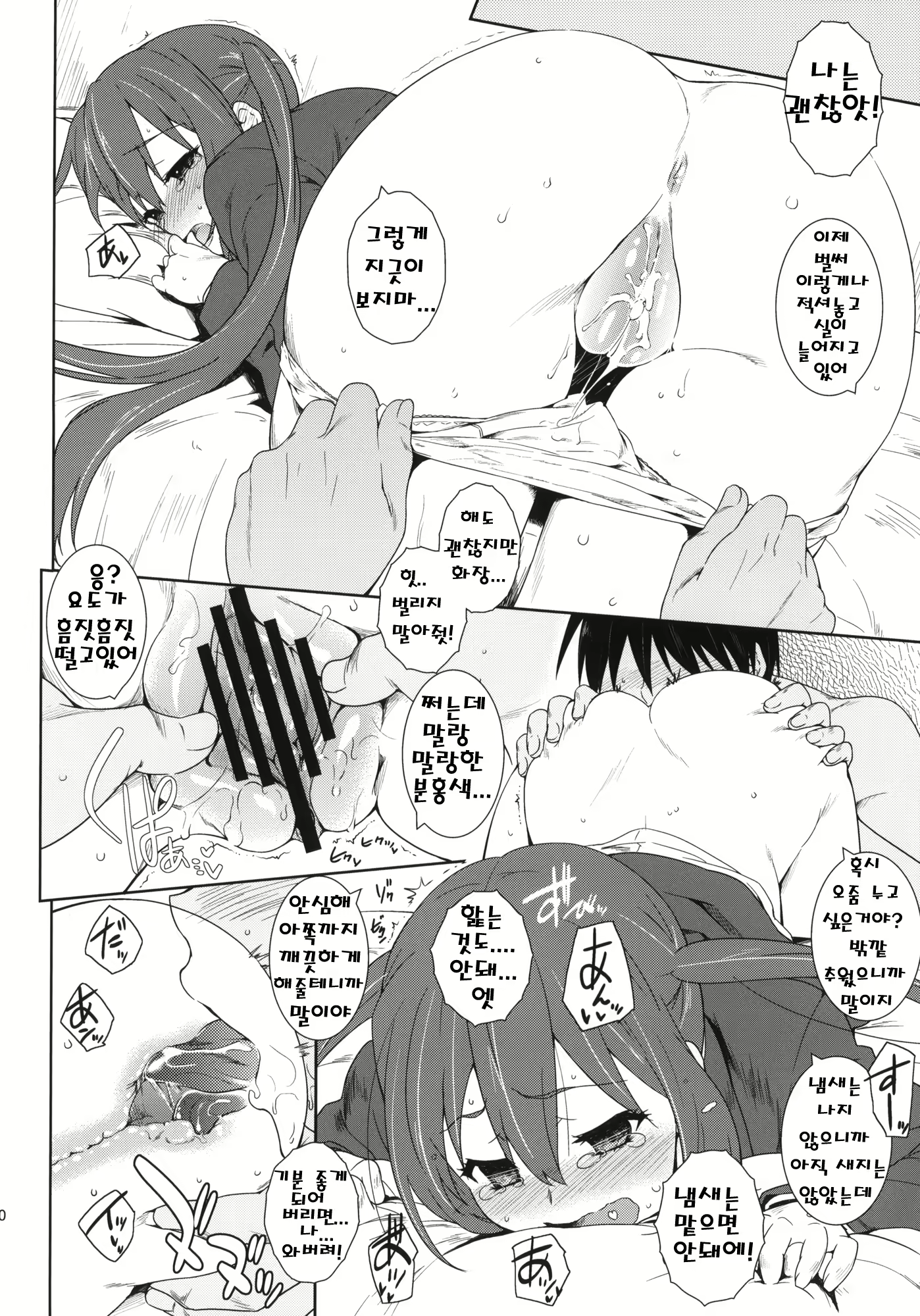 Content 559556 - 9 페이지