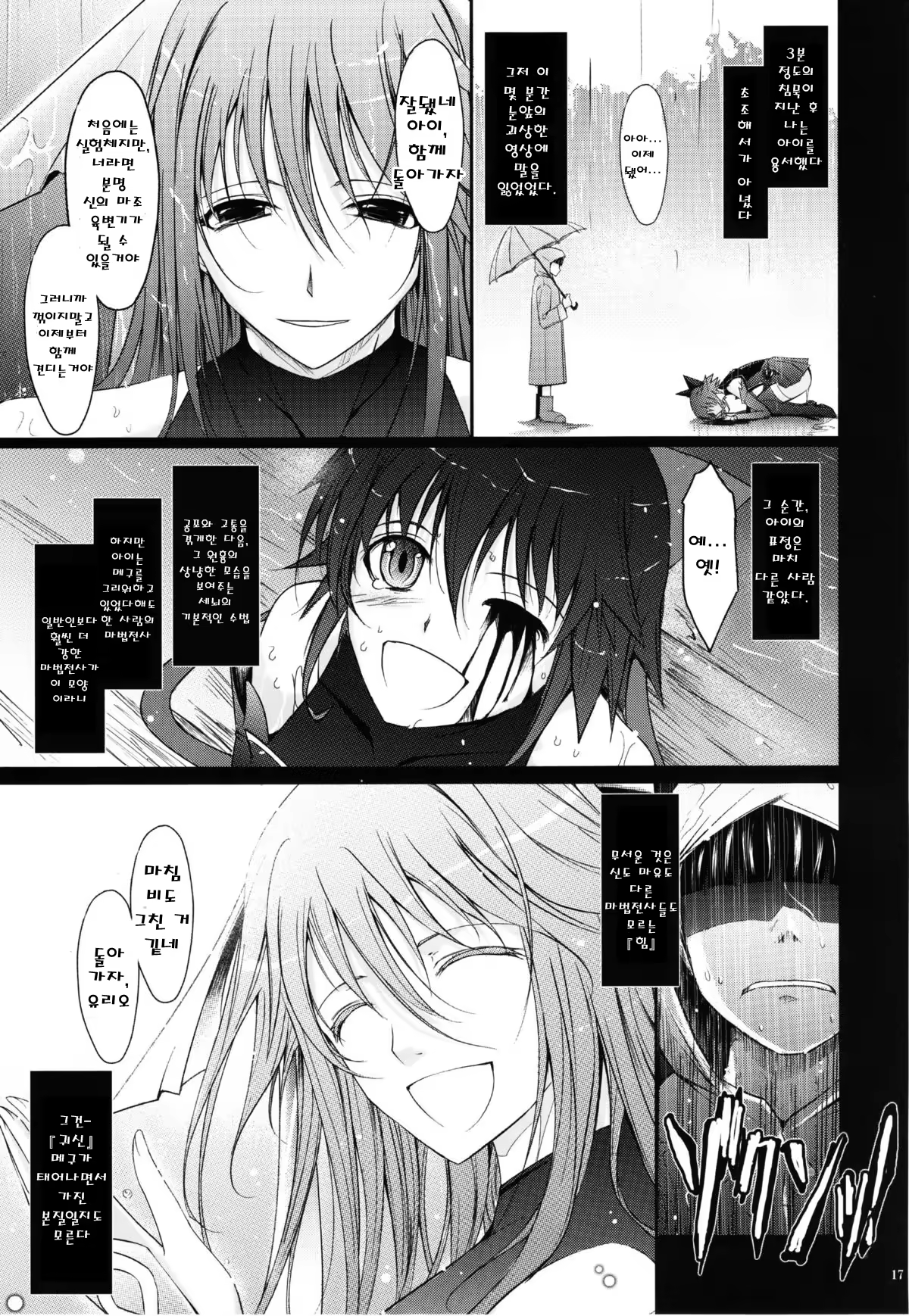Content 559596 - 16 페이지