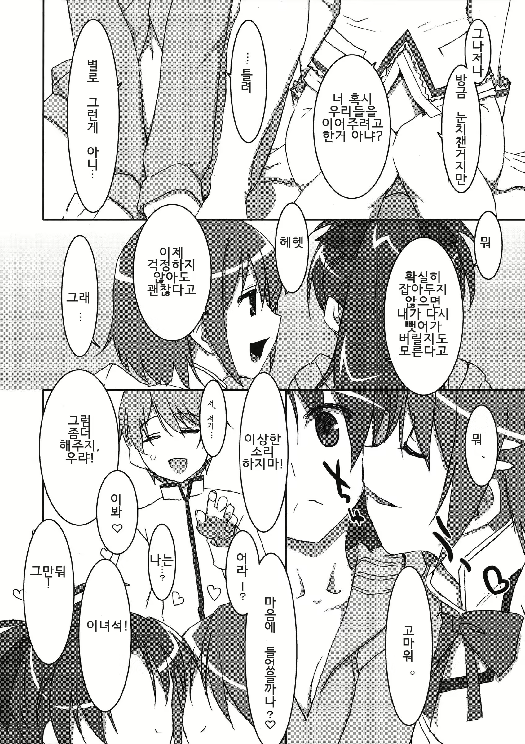 Content 559931 - 11 페이지