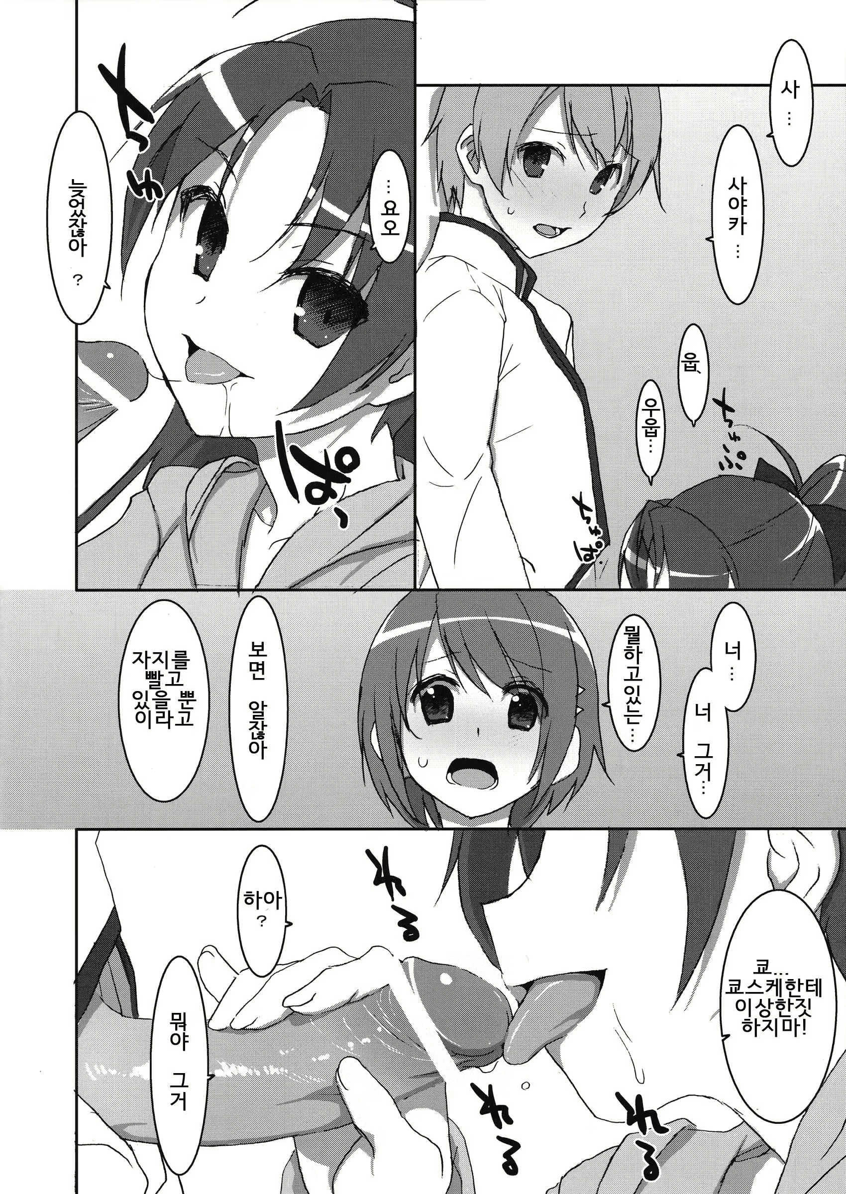 Content 559931 - 3 페이지