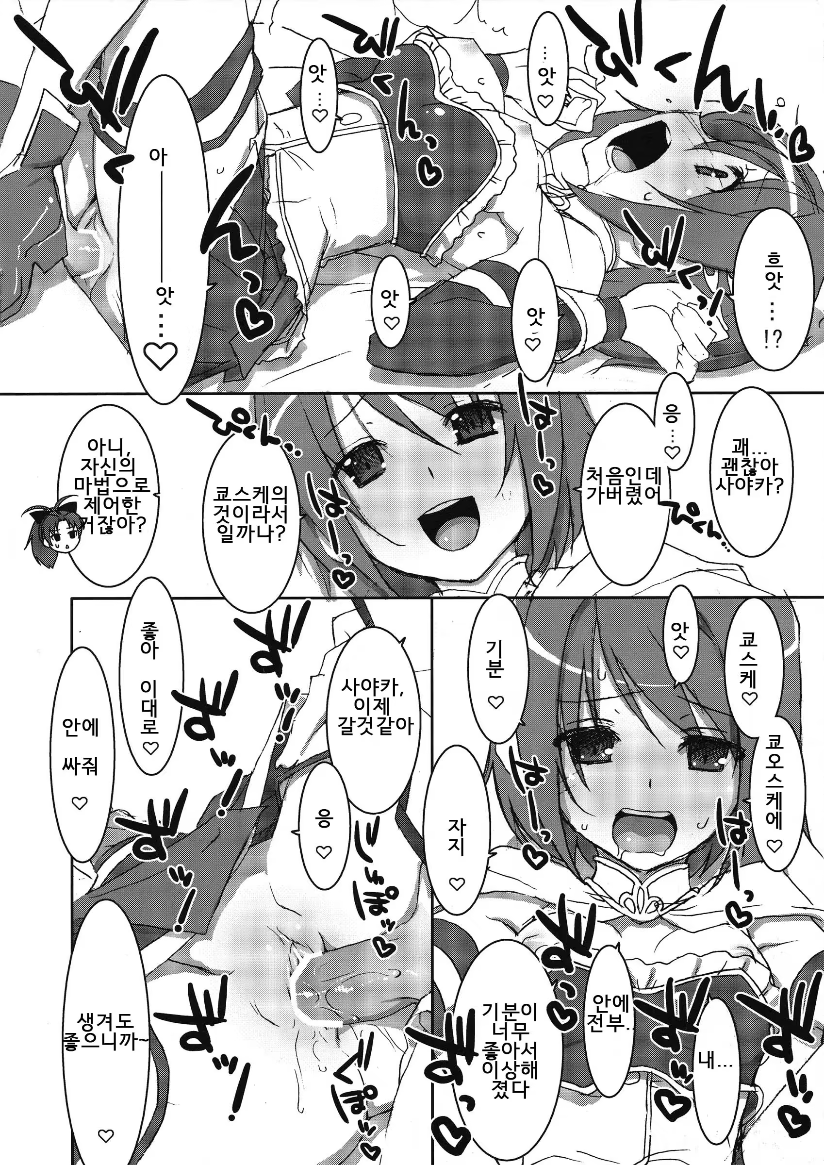Content 559931 - 7 페이지
