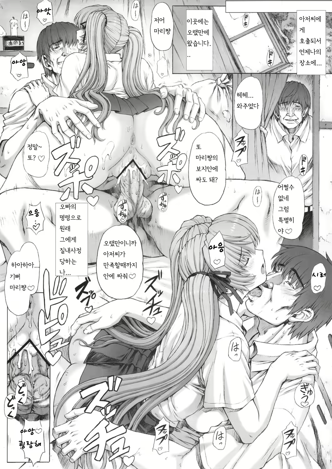 Content 559940 - 5 페이지