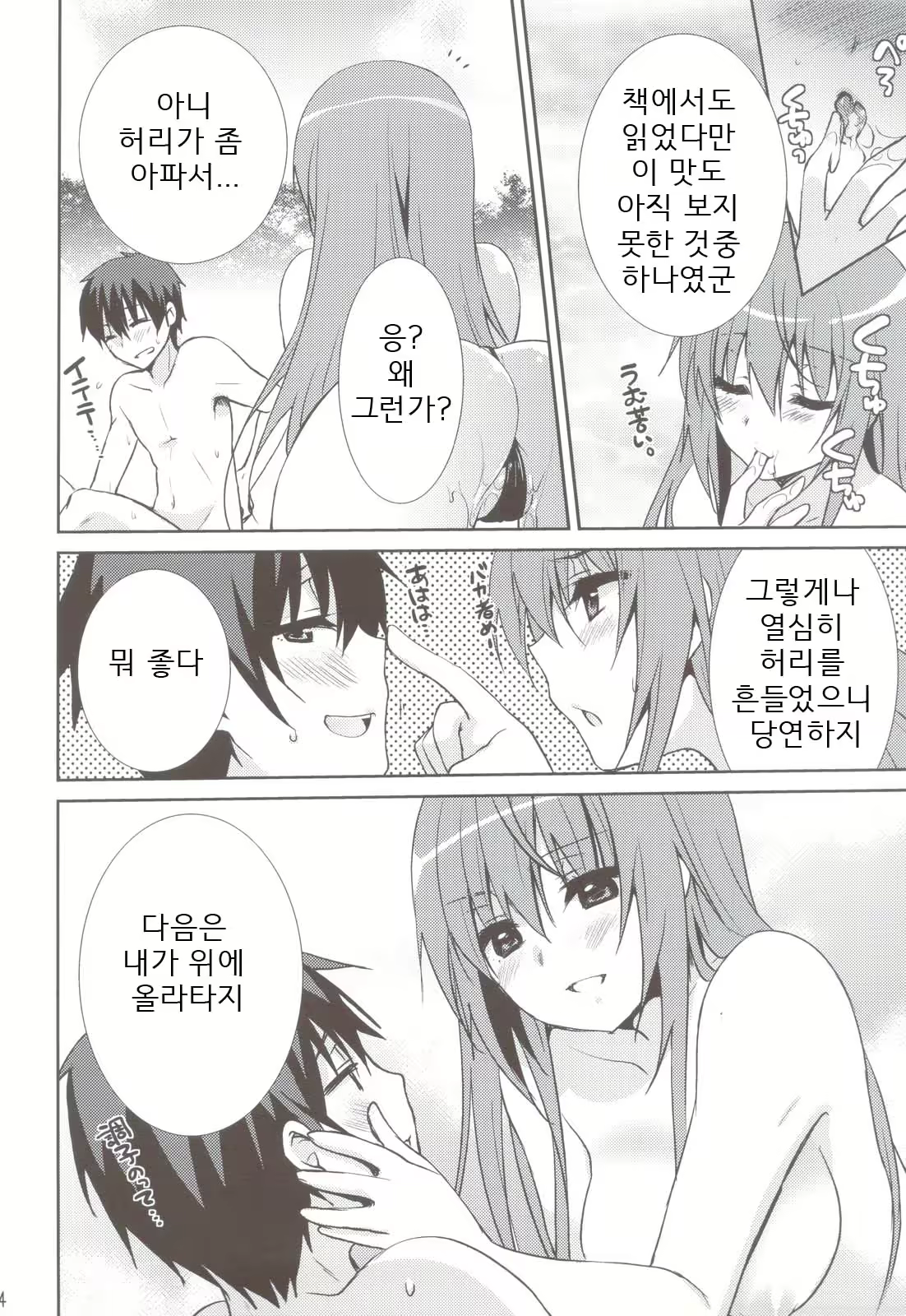 Content 560408 - 13 페이지