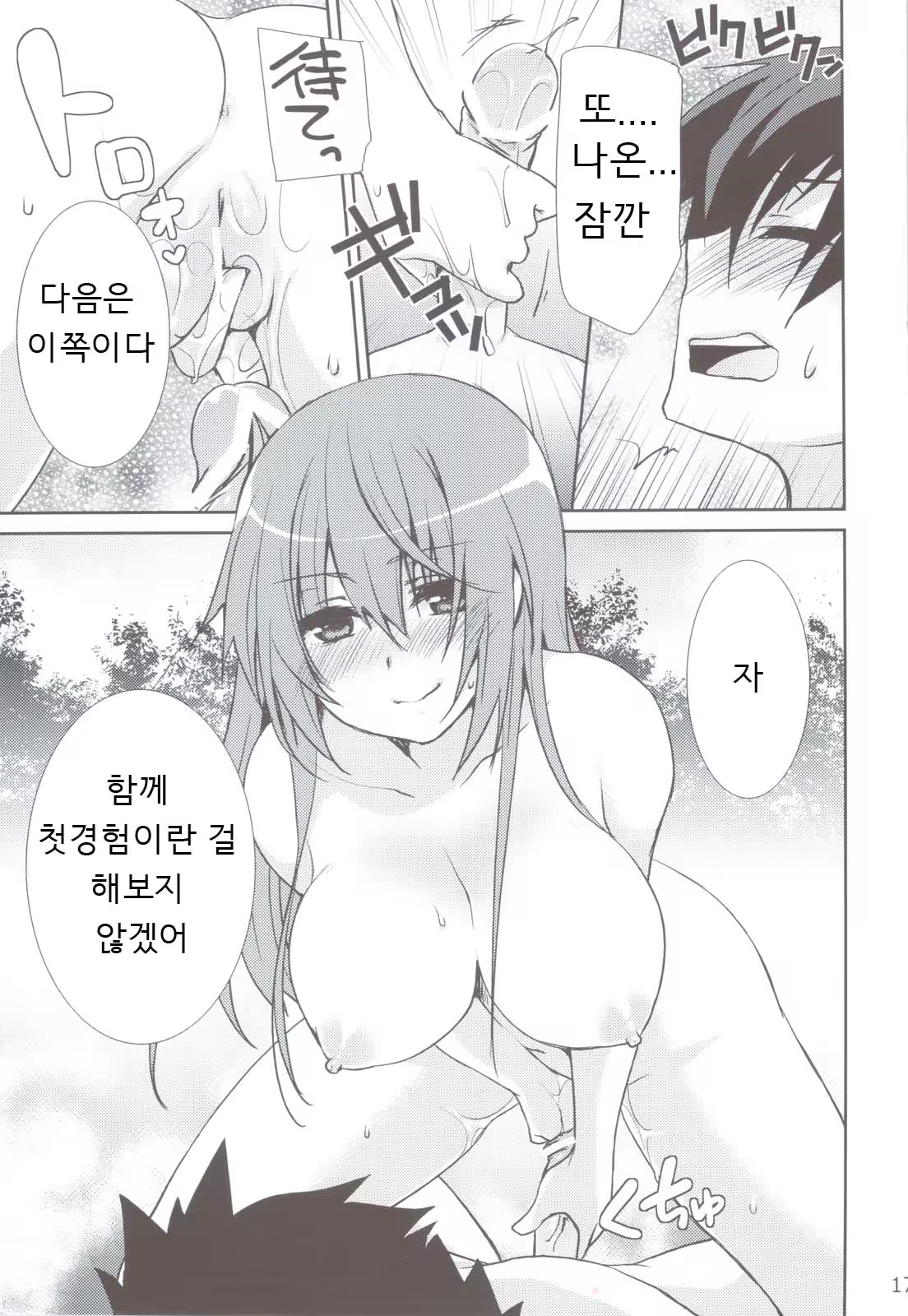 Content 560408 - 16 페이지