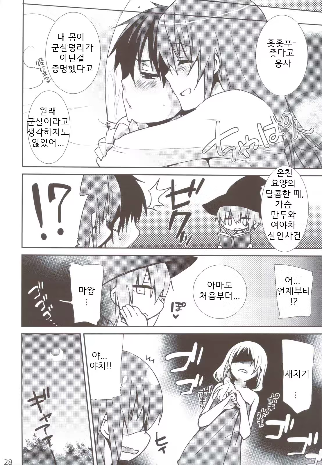Content 560408 - 27 페이지