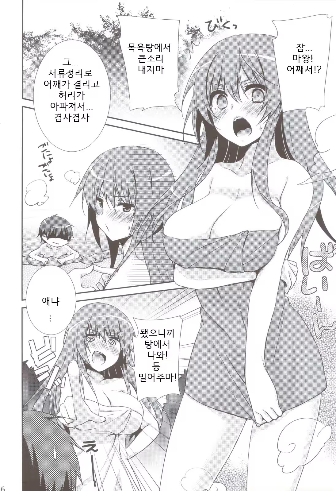 Content 560408 - 5 페이지