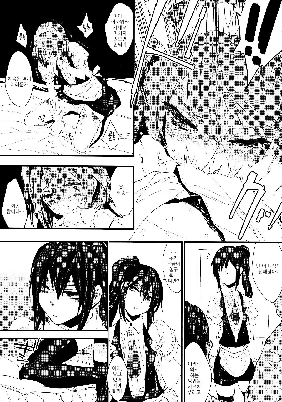 Content 560565 - 13 페이지