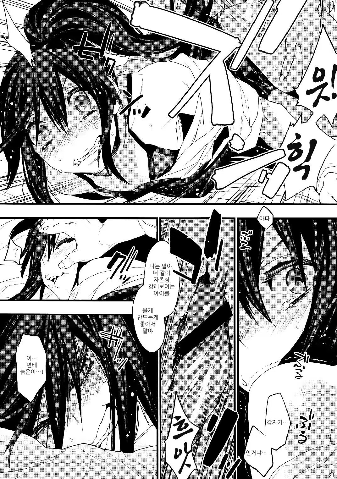 Content 560565 - 21 페이지