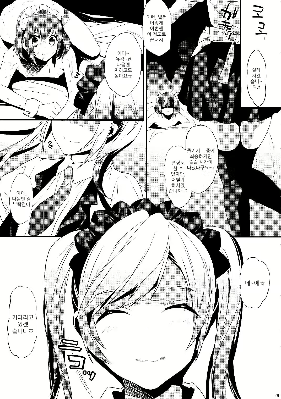 Content 560565 - 29 페이지