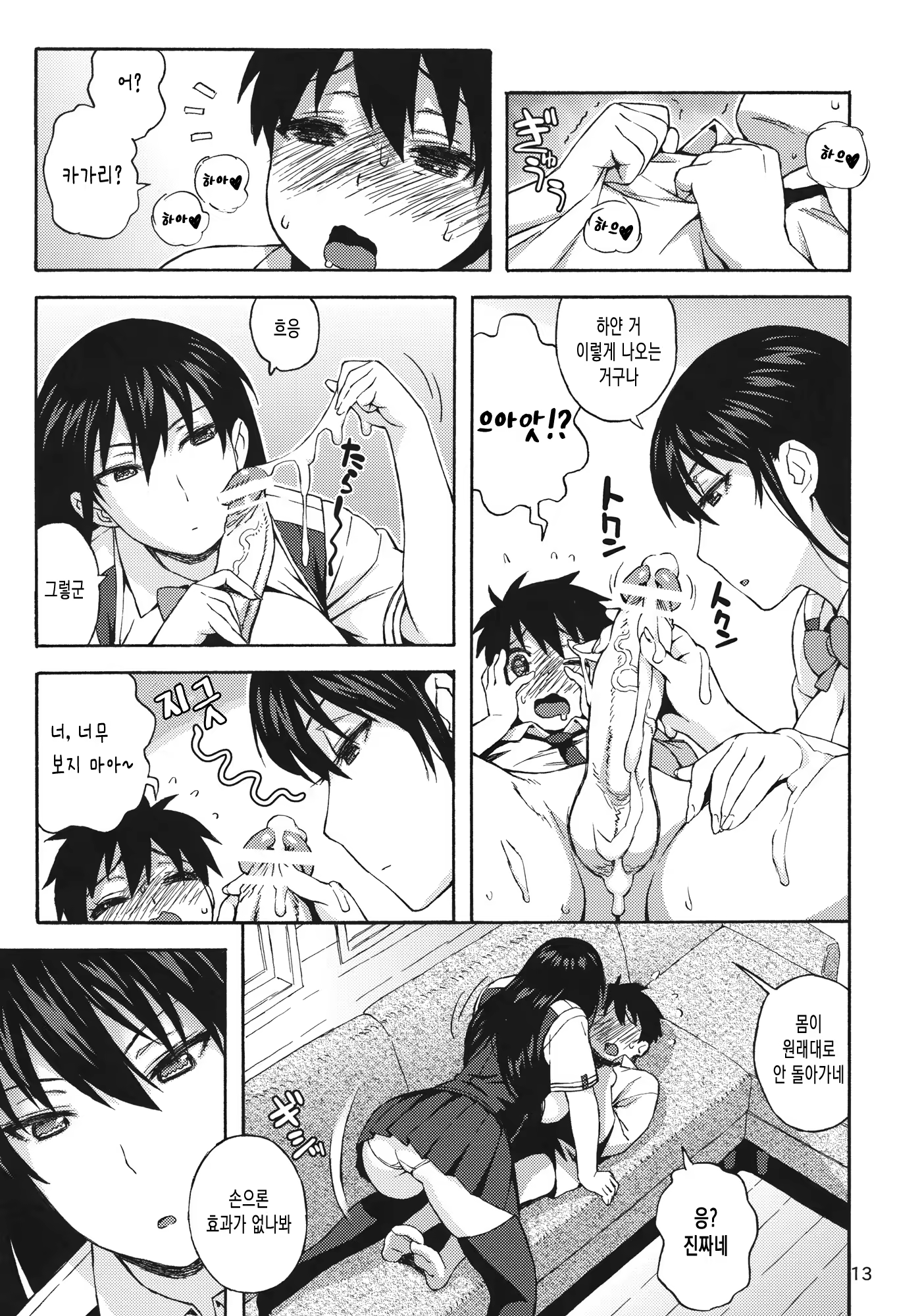 Content 560585 - 12 페이지