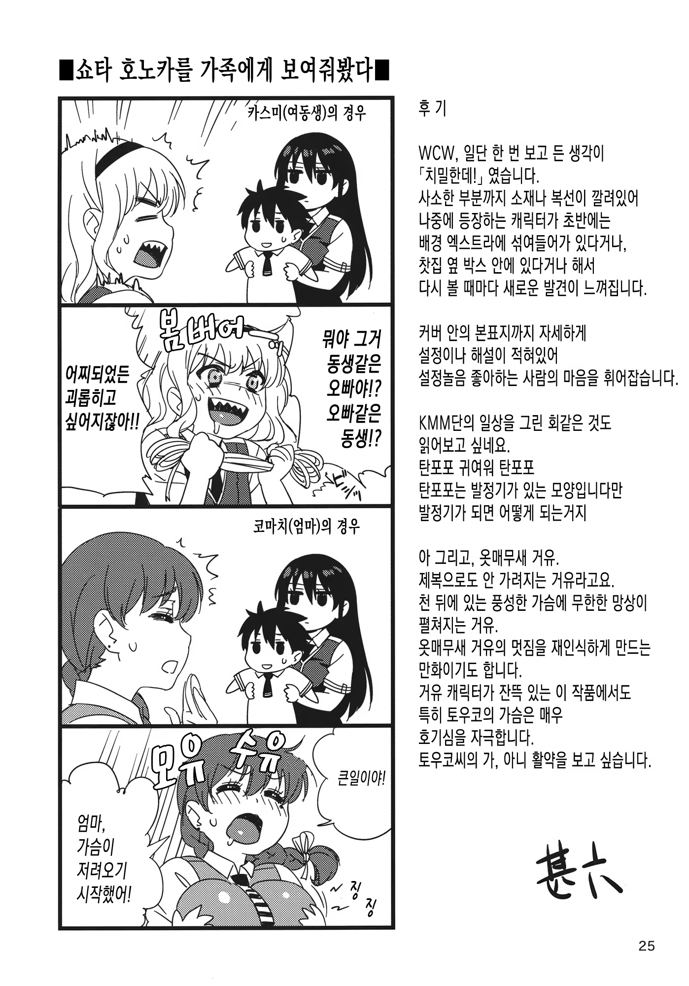 Content 560585 - 24 페이지