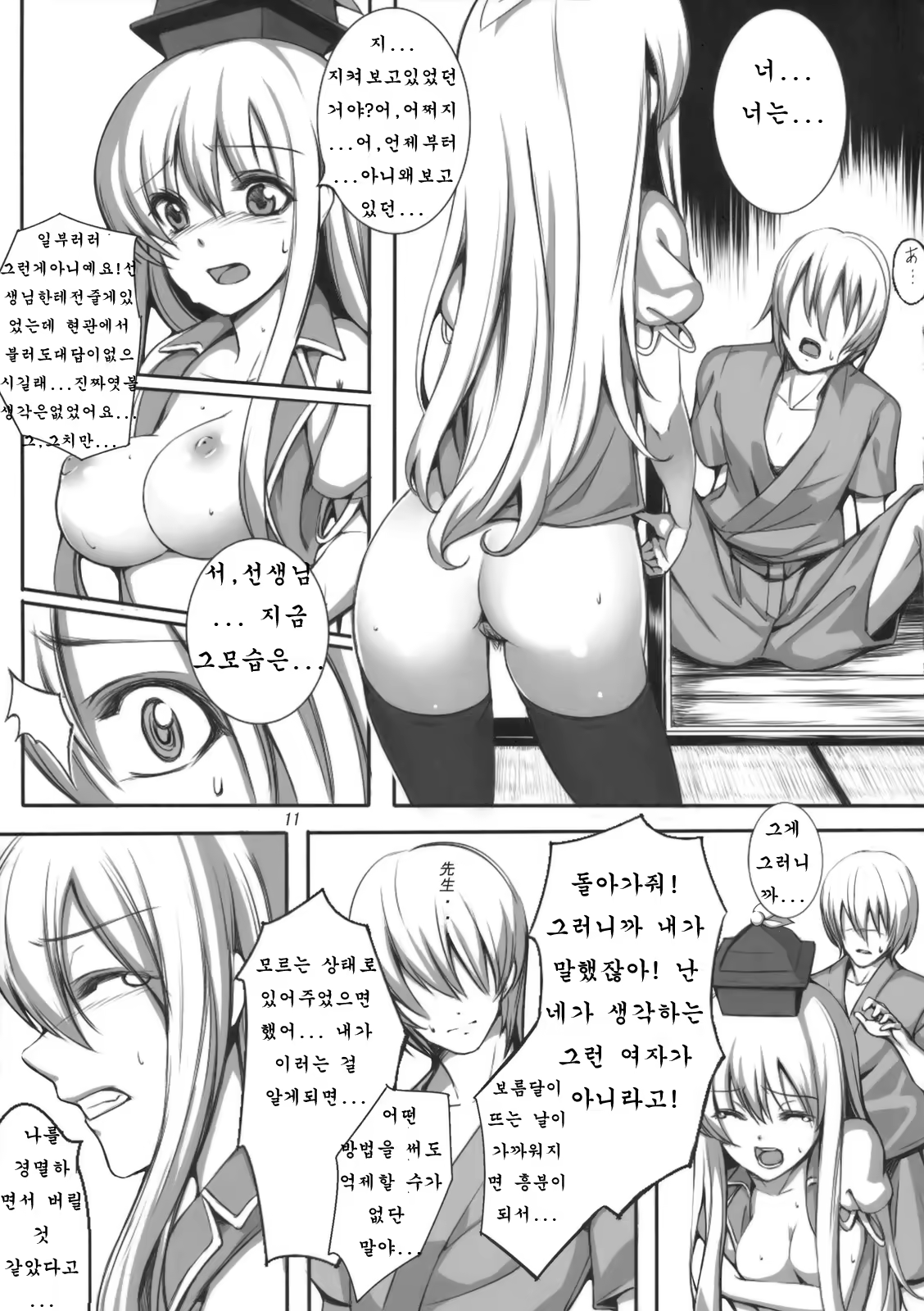 Content 560856 - 11 페이지
