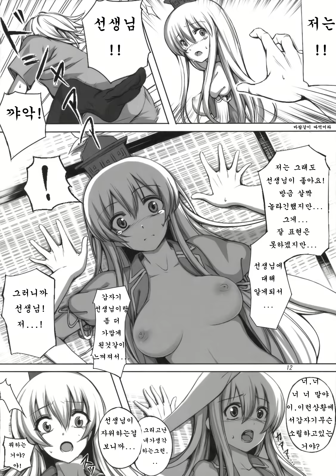 Content 560856 - 12 페이지