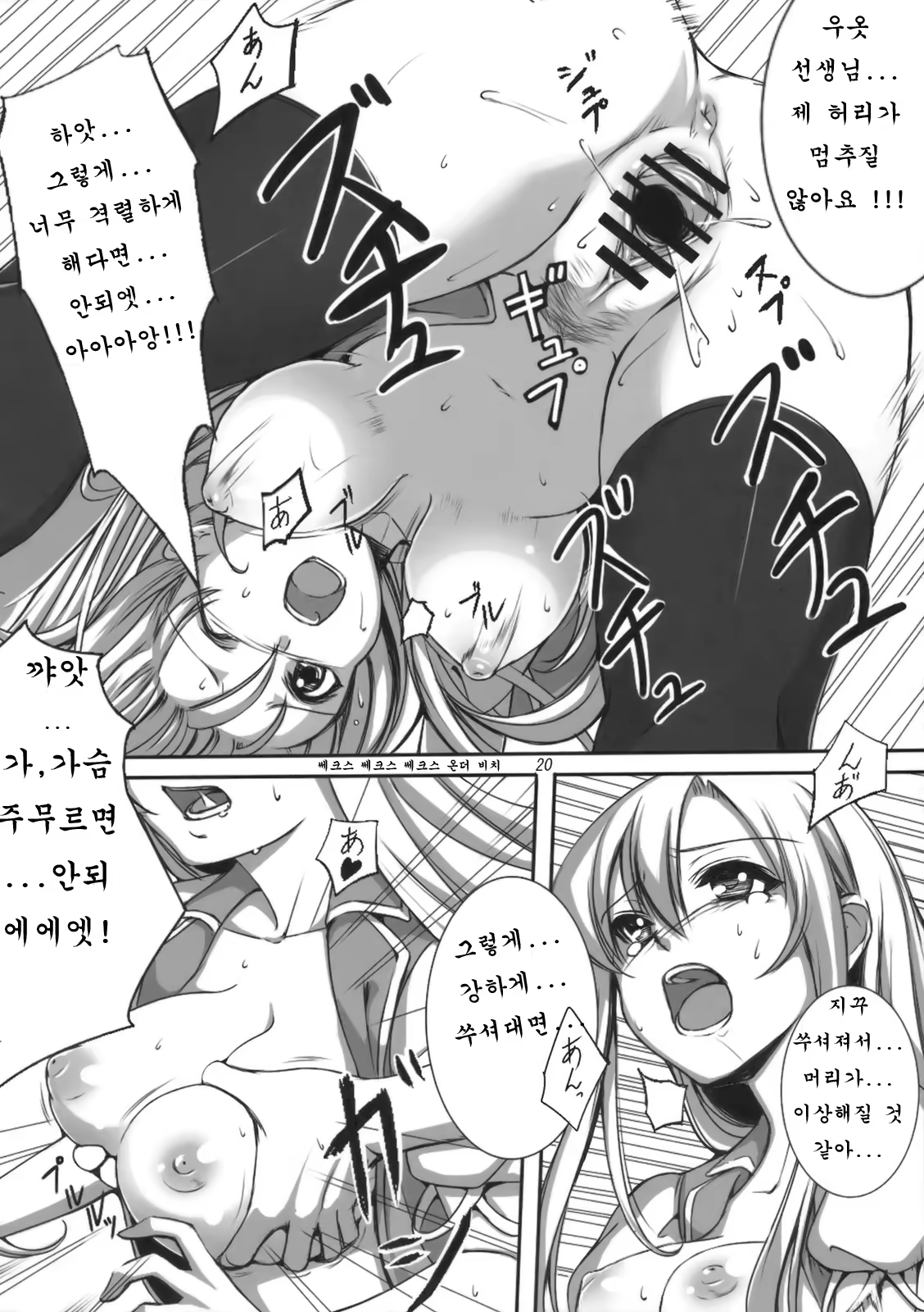 Content 560856 - 20 페이지