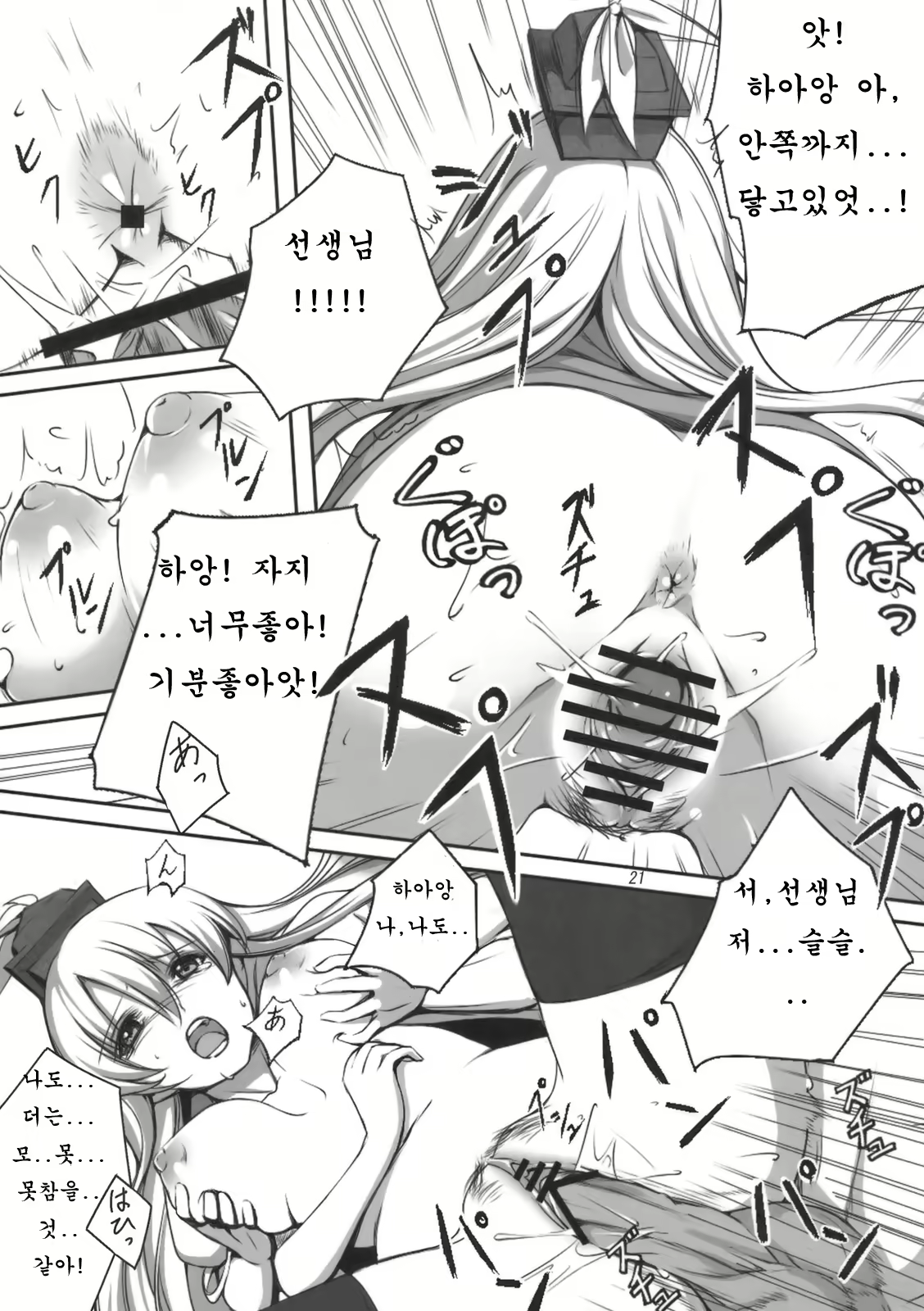 Content 560856 - 21 페이지